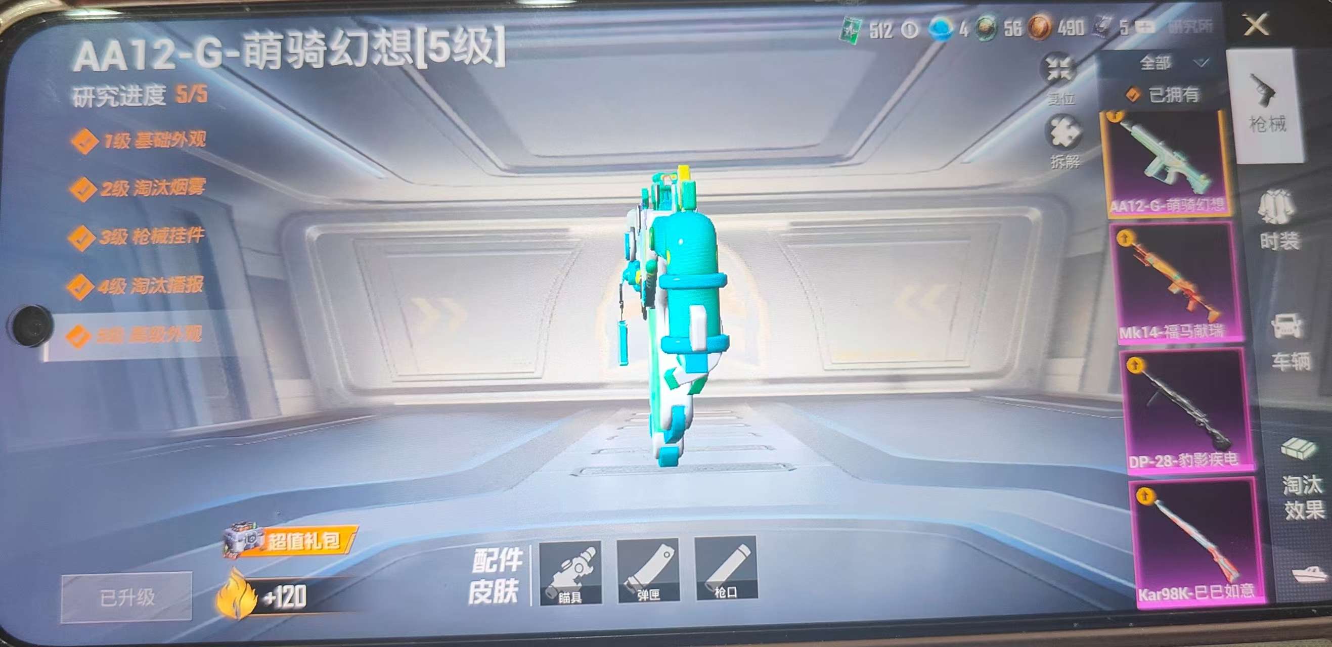 HPQM4165213和平精英账号详情图7