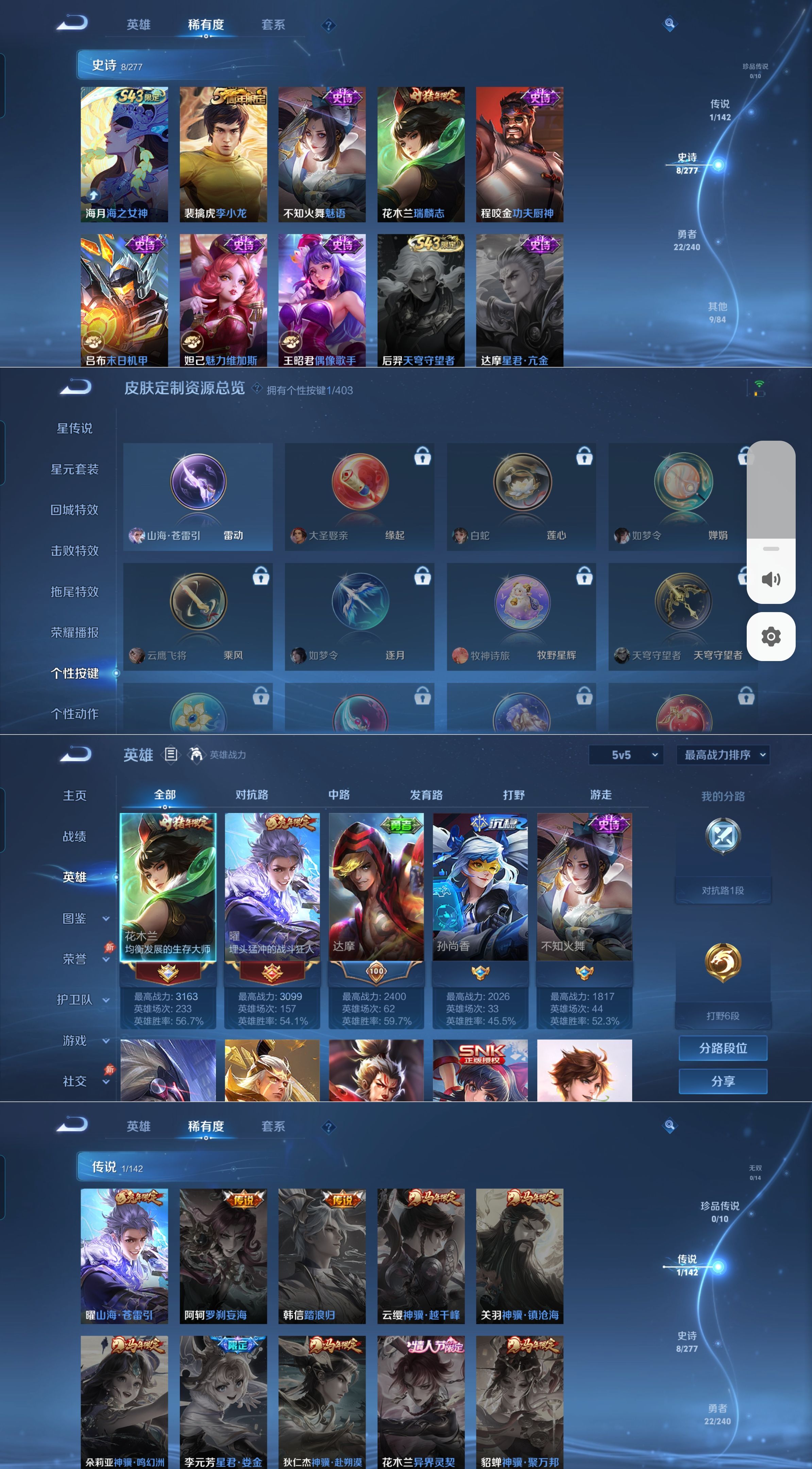 WZQM4291084王者荣耀账号详情图3 WZQM4291084王者荣耀账号详情图3