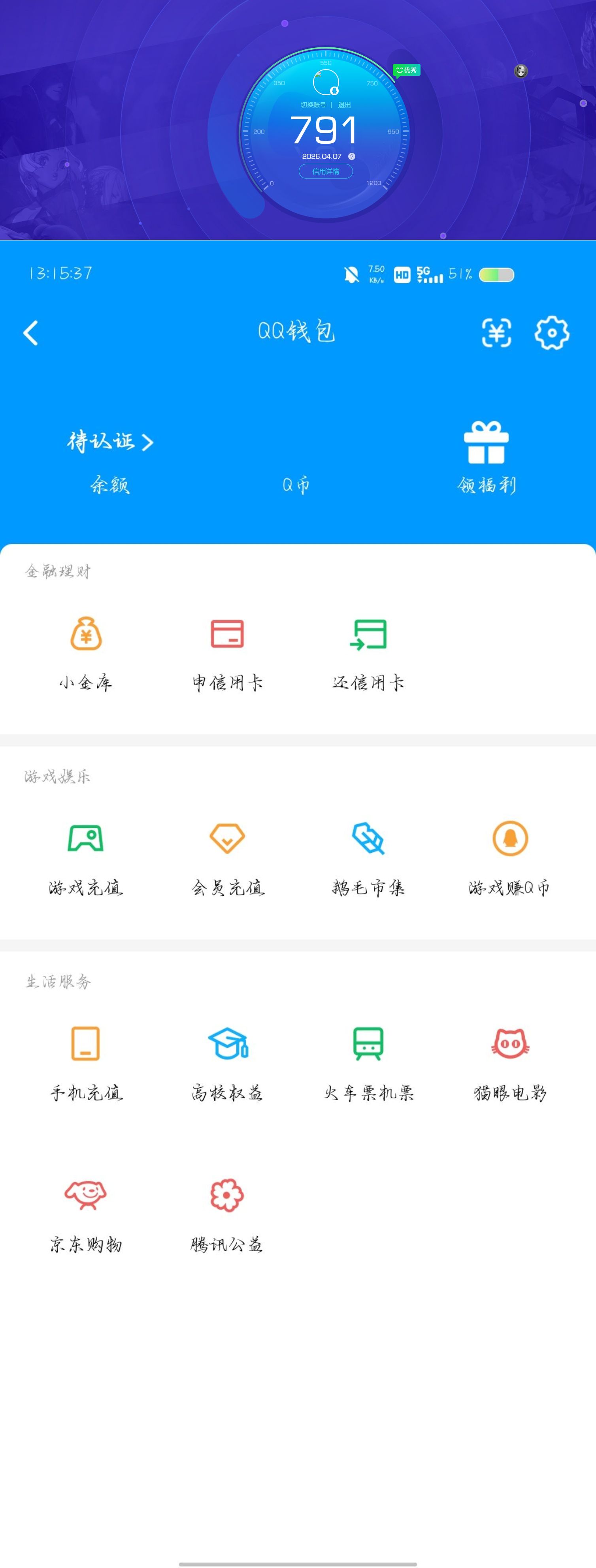 WZQM4291084王者荣耀账号详情图5 WZQM4291084王者荣耀账号详情图5