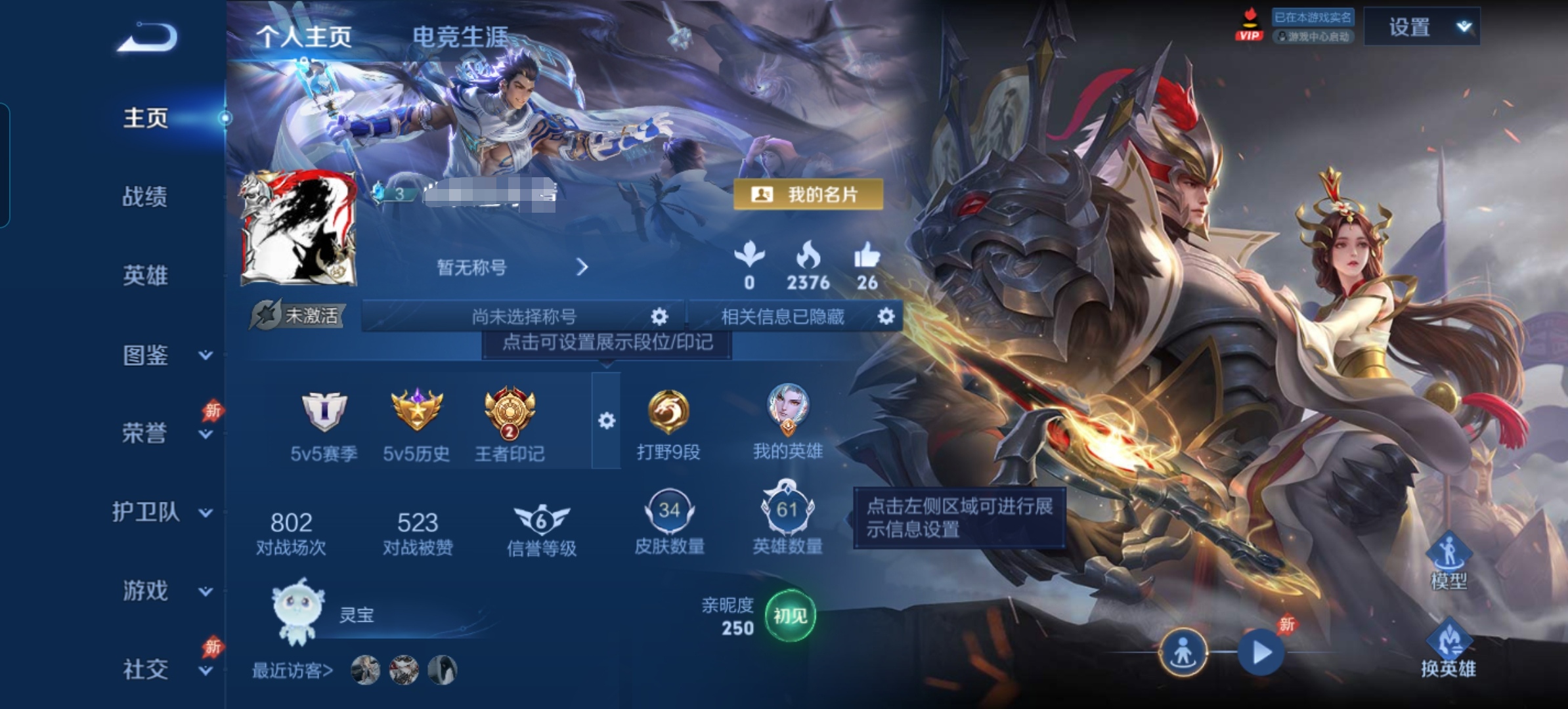 王者荣耀账号安卓QQMWZ106635【v3 英雄61 皮肤34 传说3 星传说幽冥之眼】安卓Q-34皮肤-61英雄 【