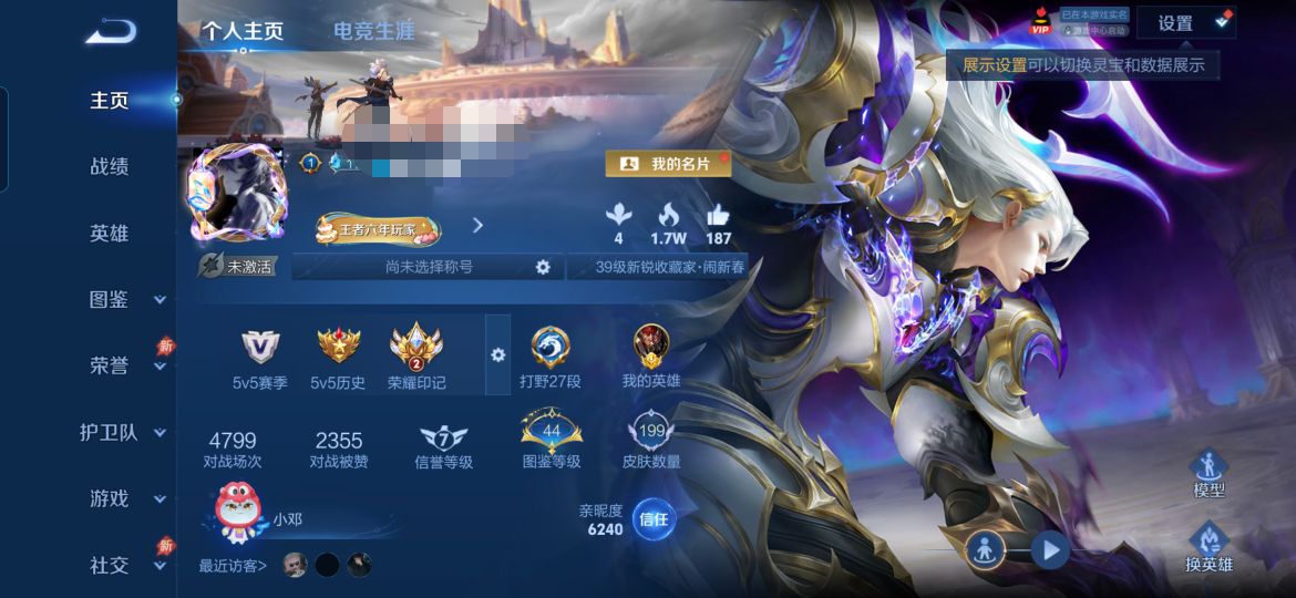 王者荣耀账号安卓QQMWZ106636【v6 英雄127 皮肤199典藏1 传说7 星传说幽冥之眼 】安卓Q-199皮肤