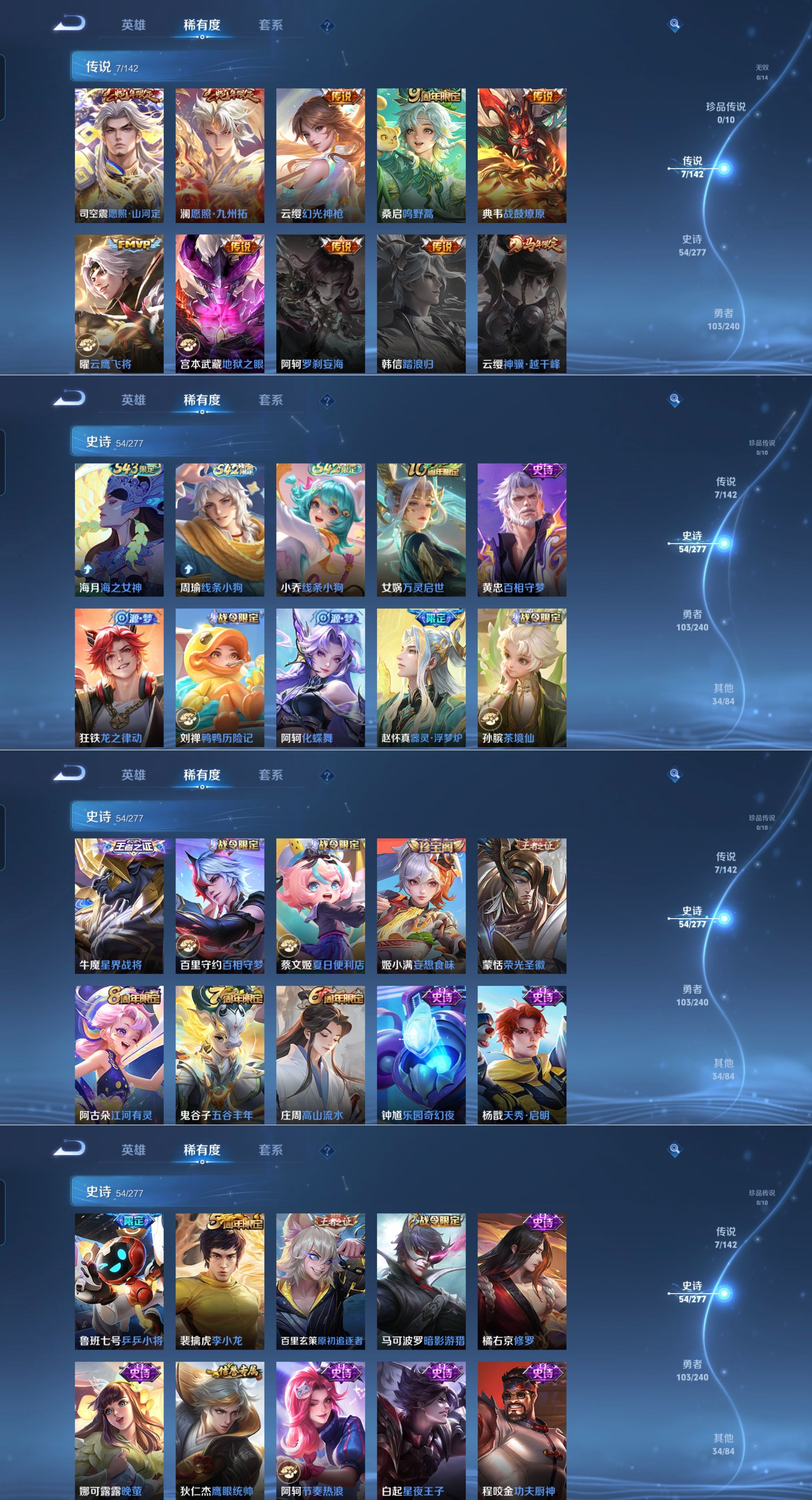 WZQM4291088王者荣耀账号详情图3