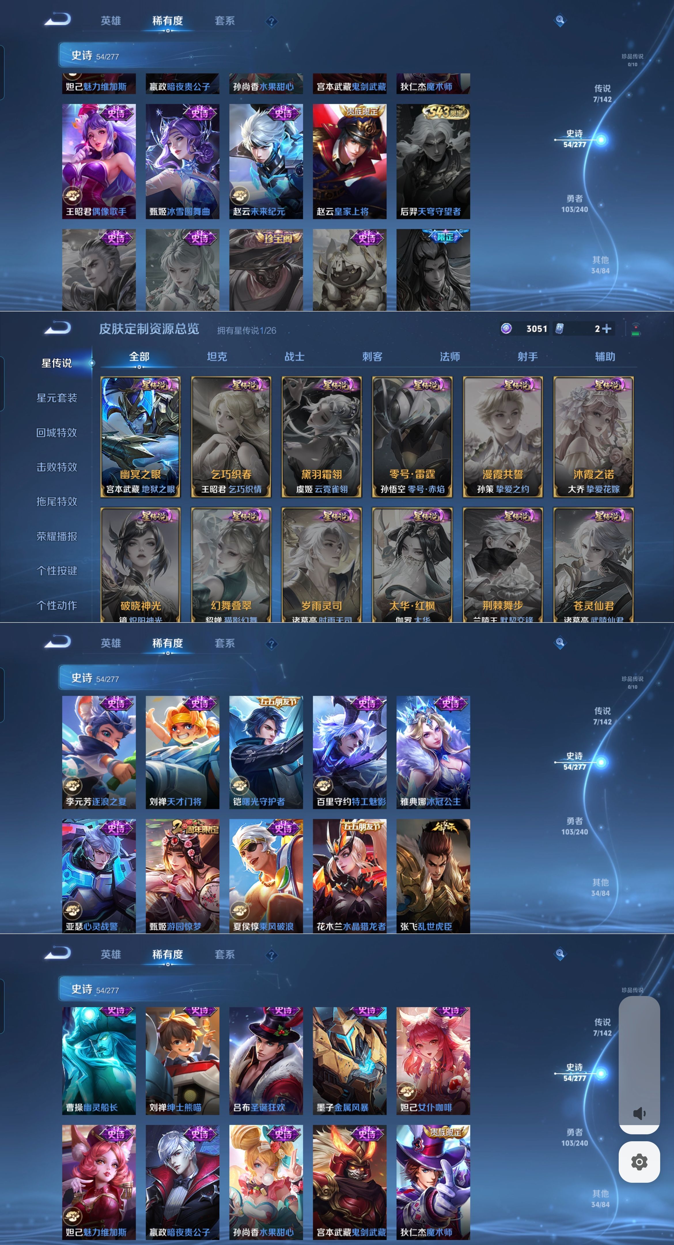 WZQM4291088王者荣耀账号详情图4