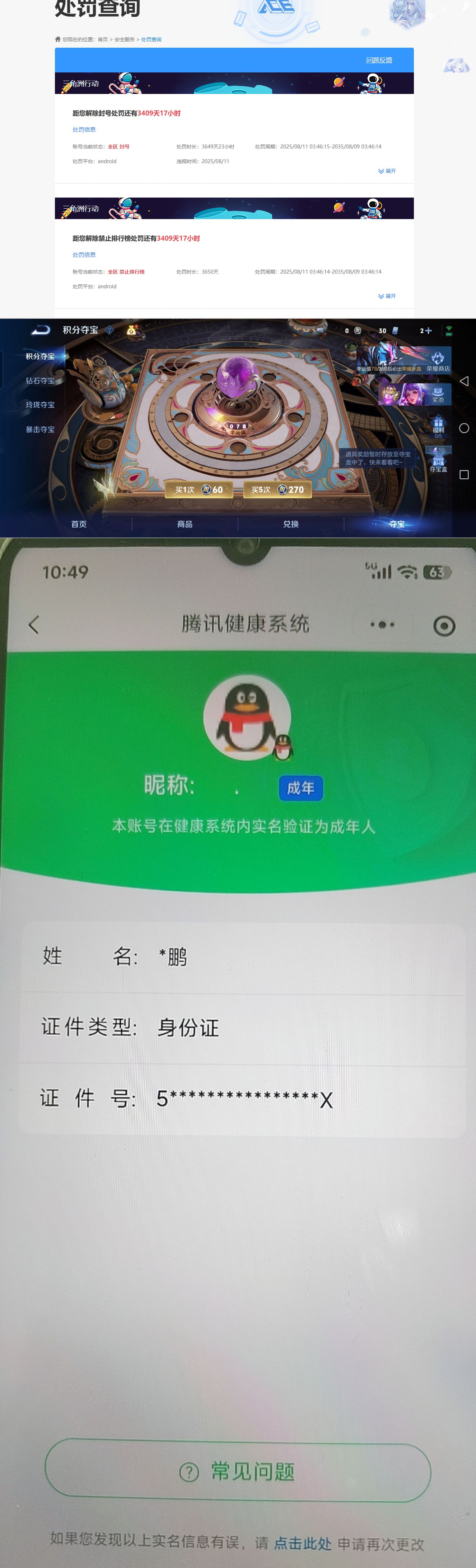 WZQM4291088王者荣耀账号详情图6