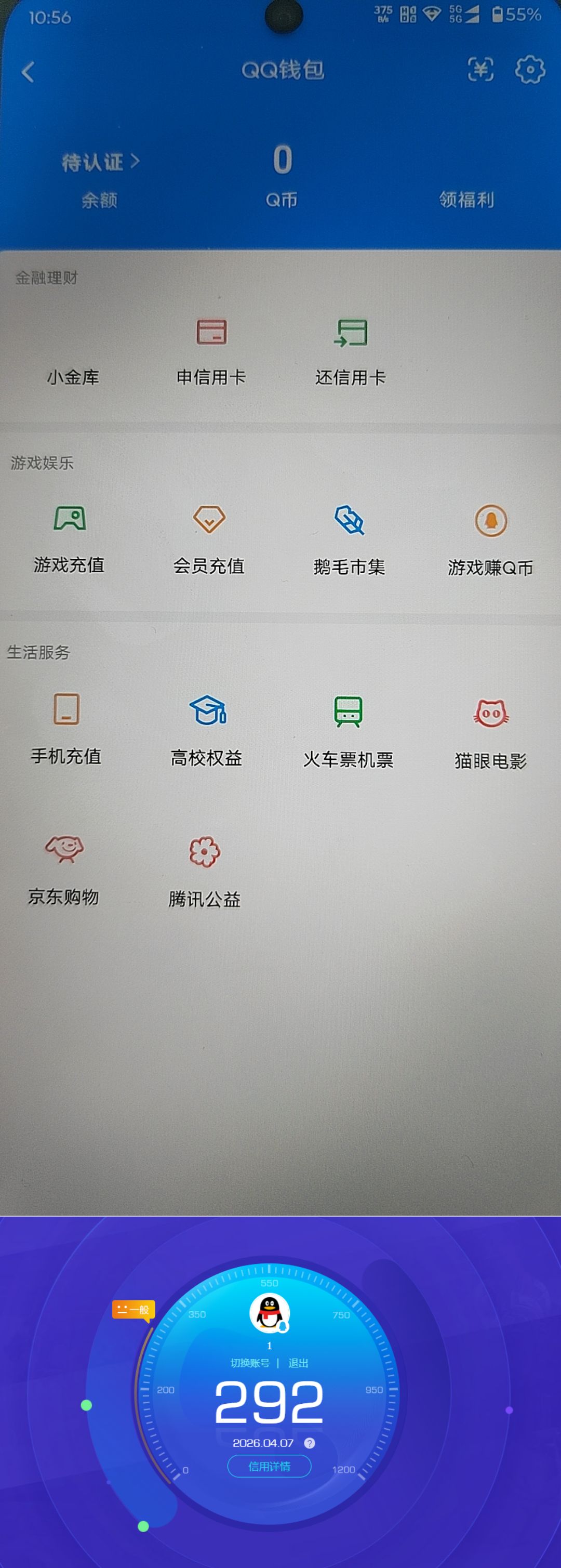 WZQM4291088王者荣耀账号详情图7