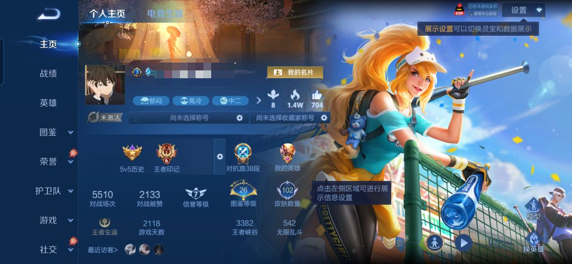 王者荣耀账号安卓QQMWZ106637【v7 英雄115 皮肤102 传说8 星传说幽冥之眼】安卓Q-102皮肤-115