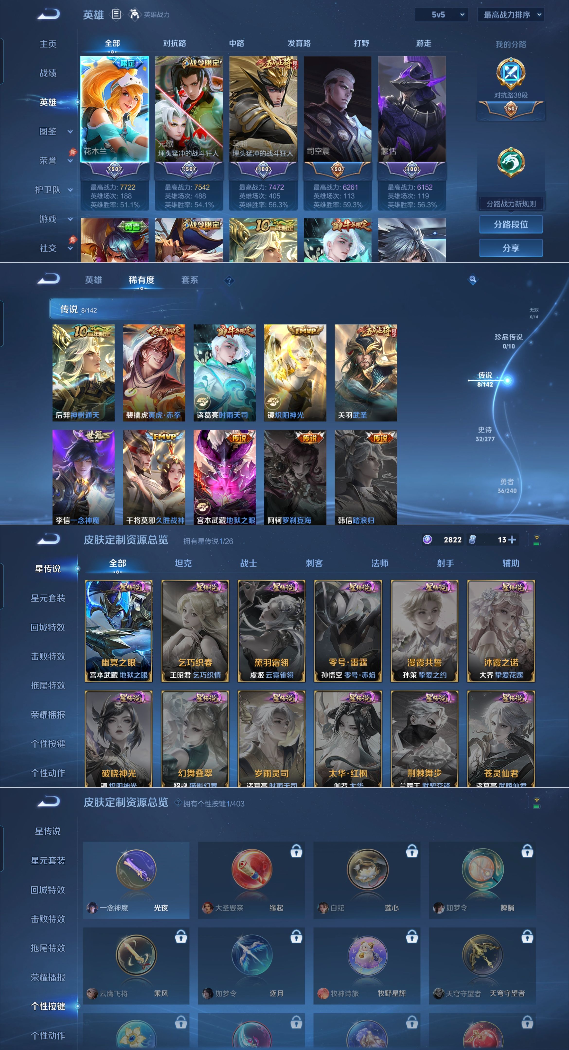 WZQM4291090王者荣耀账号详情图4 WZQM4291090王者荣耀账号详情图4