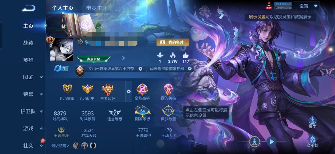 王者荣耀账号安卓QQMWZ106639【v8 英雄130 皮肤279 传说9 典藏2 3星传说幽冥火 星标治安官 未来机