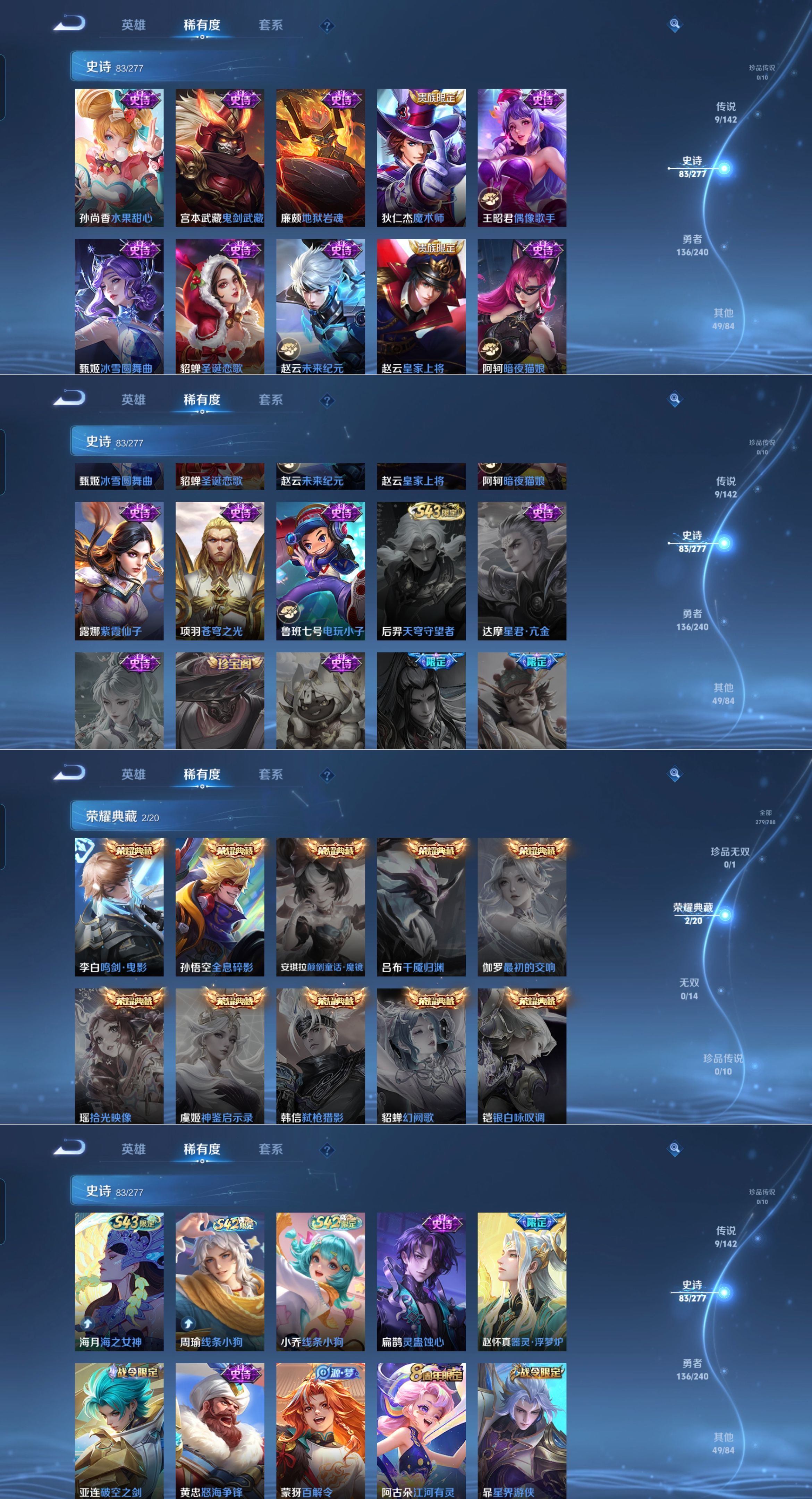 WZQM4291115王者荣耀账号详情图3 WZQM4291115王者荣耀账号详情图3