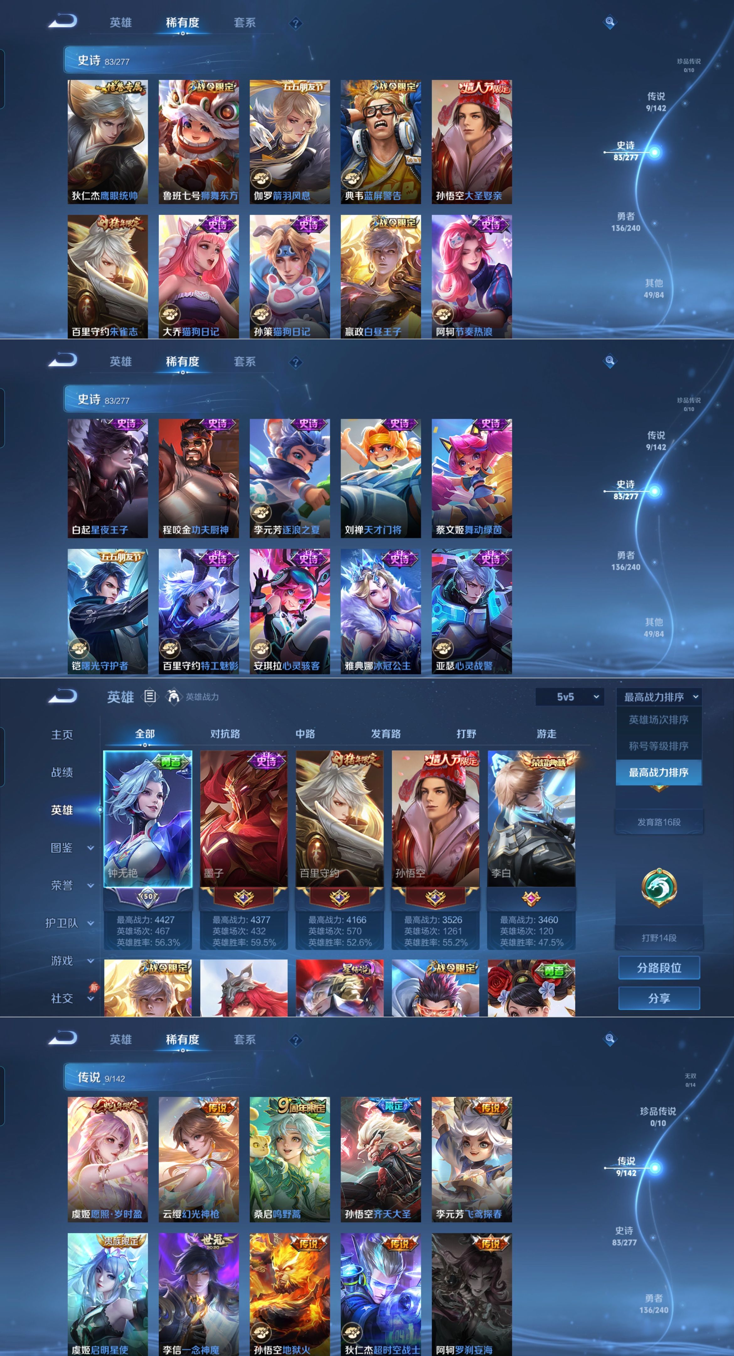 WZQM4291115王者荣耀账号详情图6 WZQM4291115王者荣耀账号详情图6