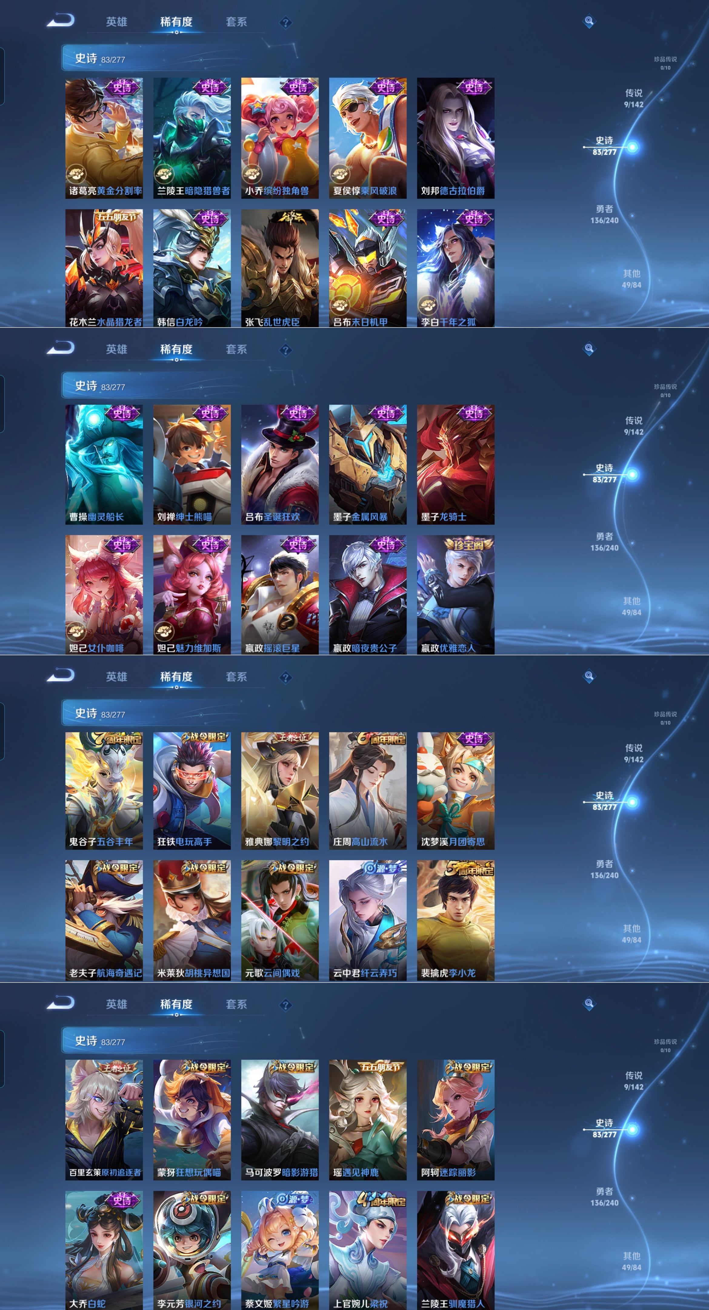 WZQM4291115王者荣耀账号详情图5 WZQM4291115王者荣耀账号详情图5