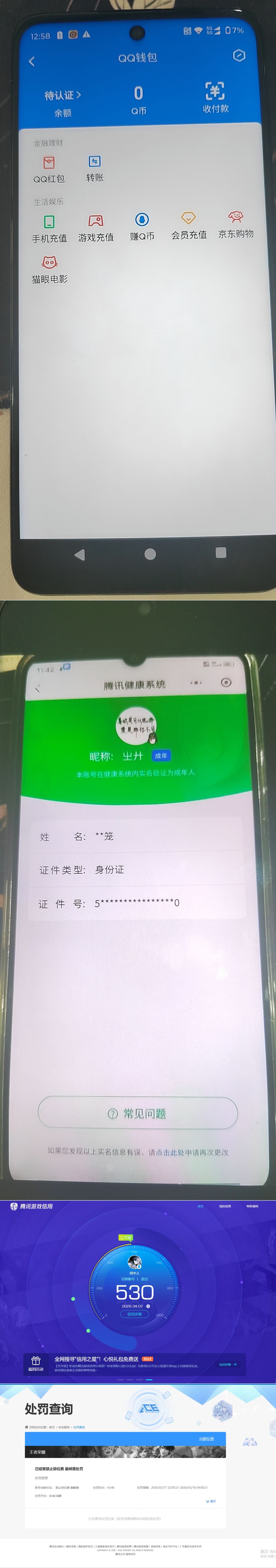 WZQM4291115王者荣耀账号详情图7 WZQM4291115王者荣耀账号详情图7