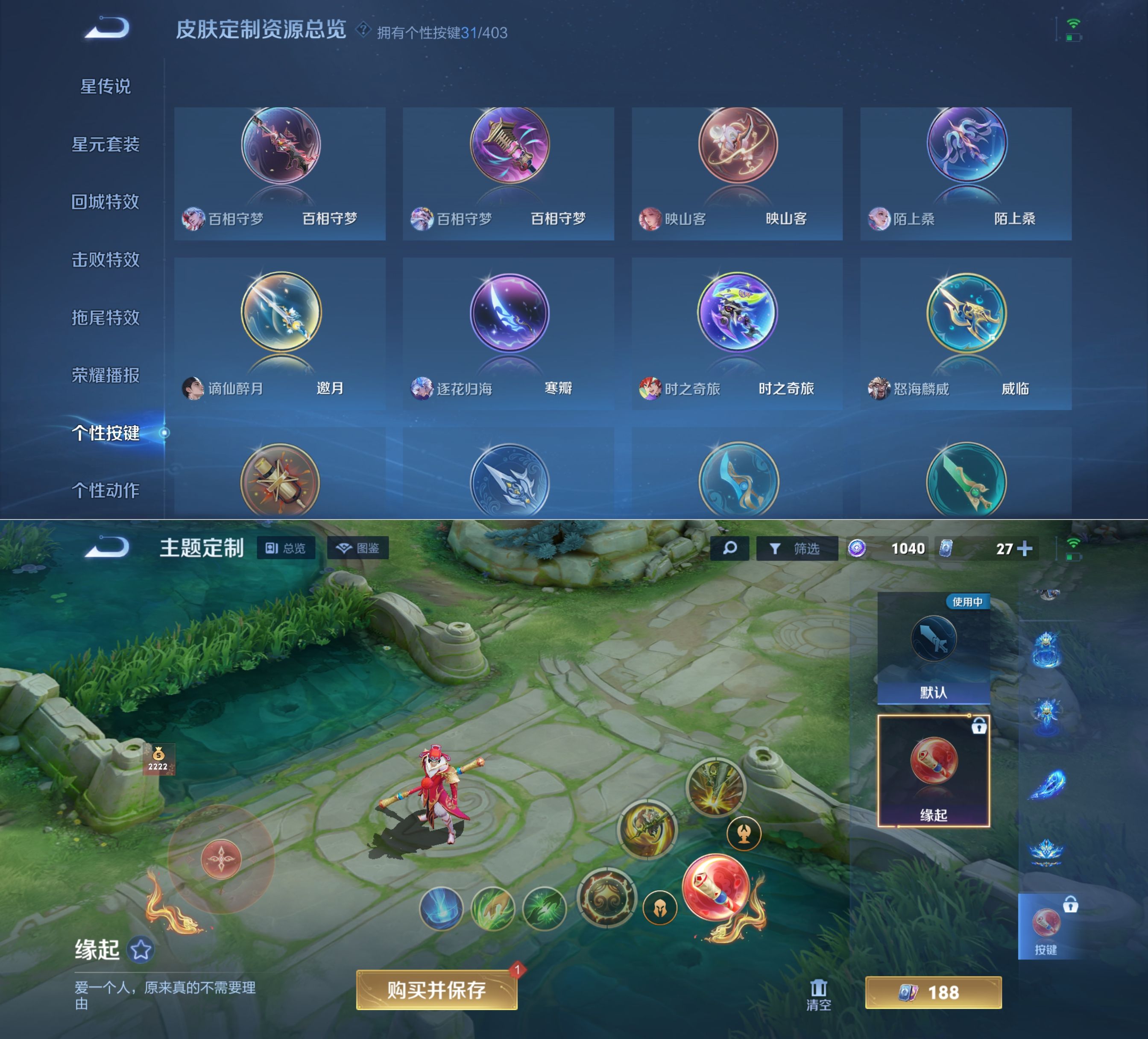 WZQM4292821王者荣耀账号详情图14