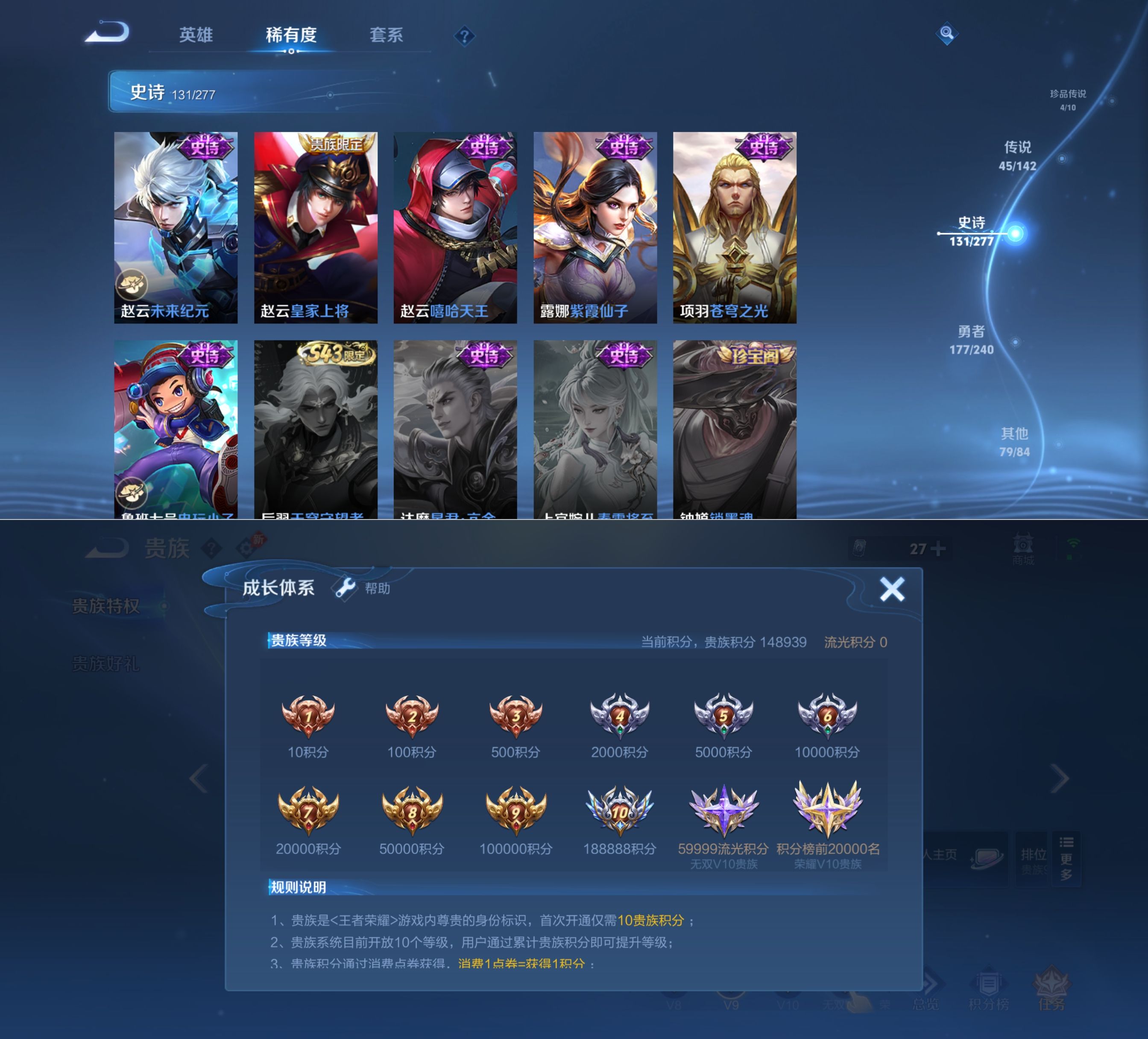 WZQM4292821王者荣耀账号详情图12