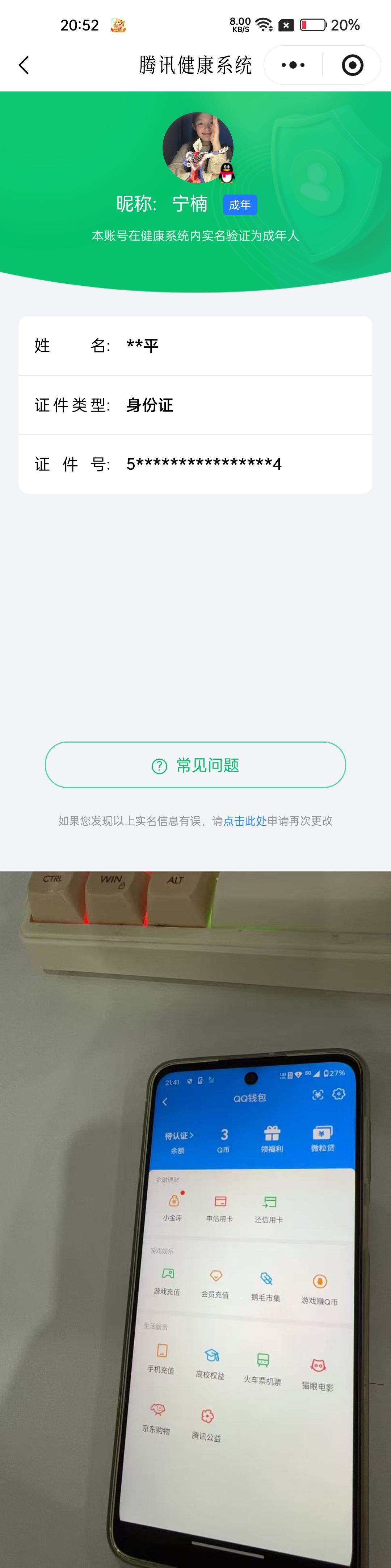 WZQM4292821王者荣耀账号详情图17