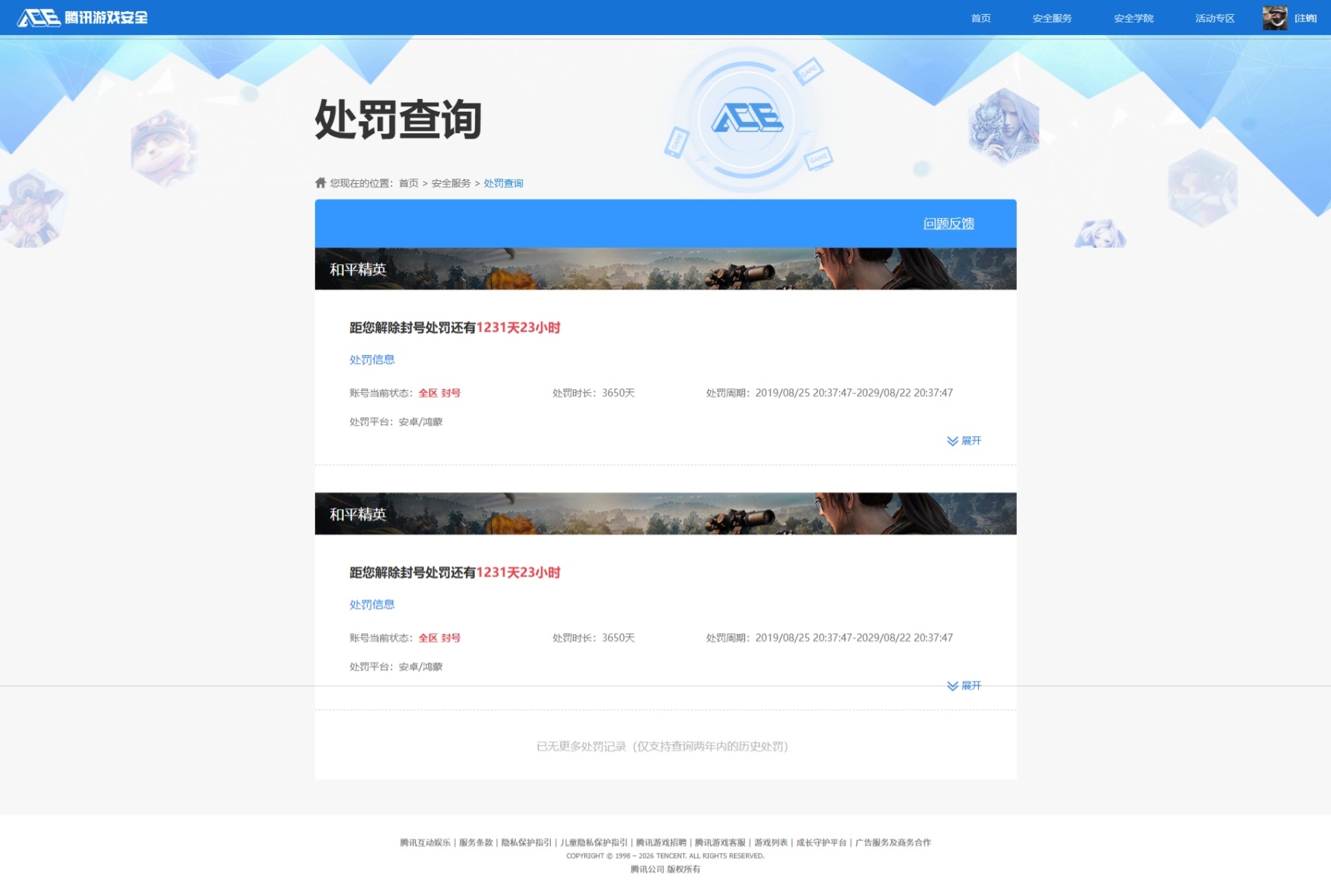 WZQM4292821王者荣耀账号详情图18