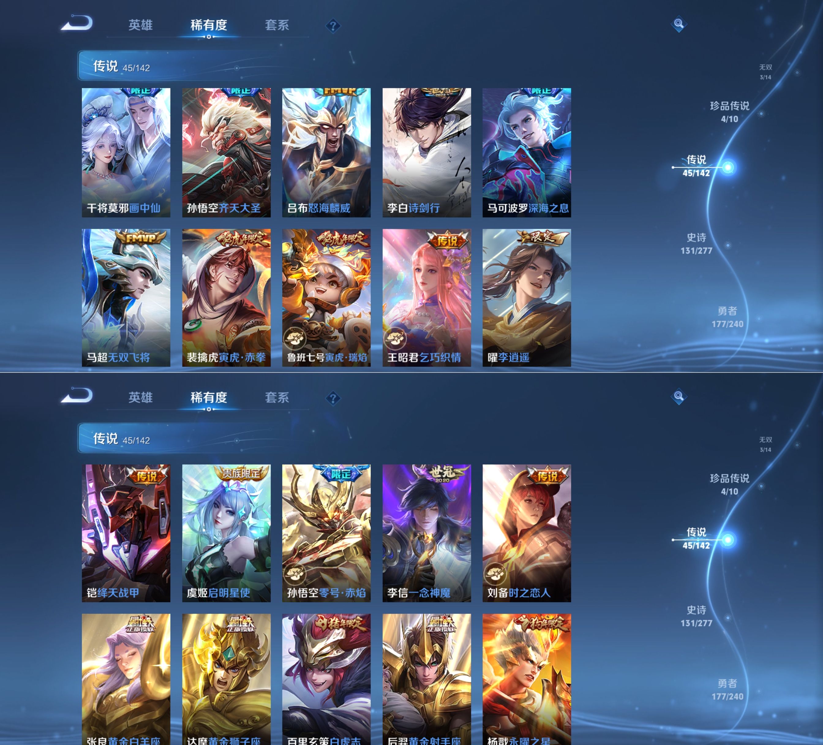 WZQM4292821王者荣耀账号详情图8