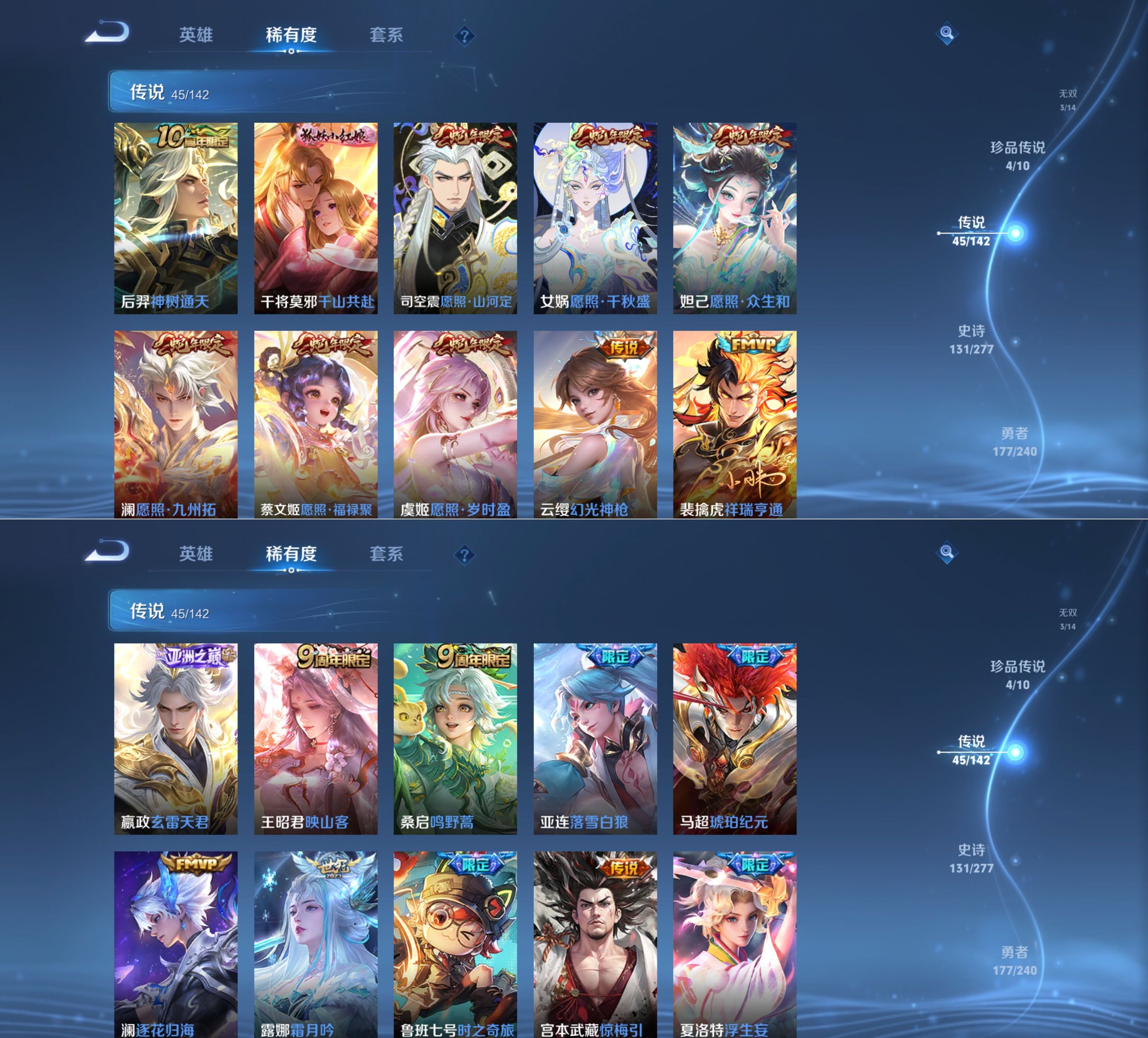 WZQM4292821王者荣耀账号详情图7