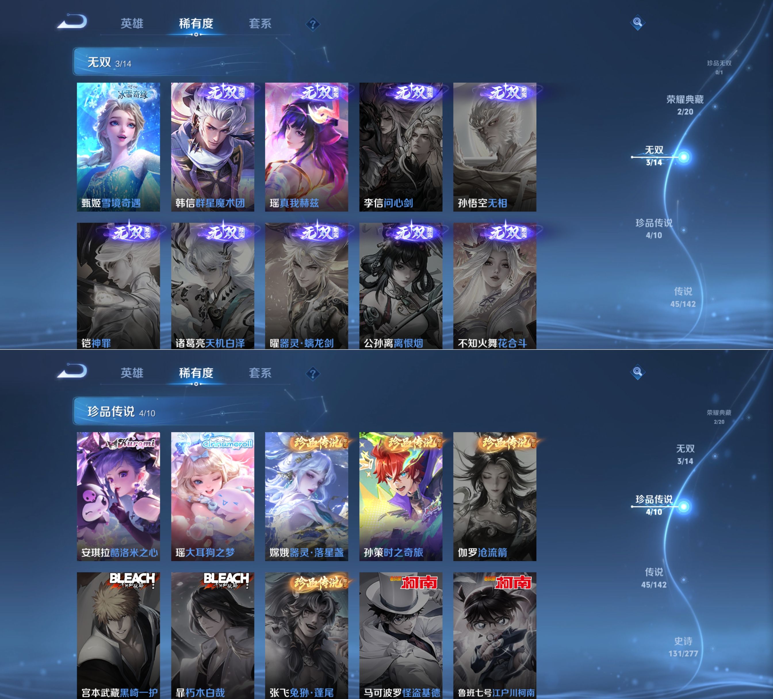 WZQM4292821王者荣耀账号详情图6