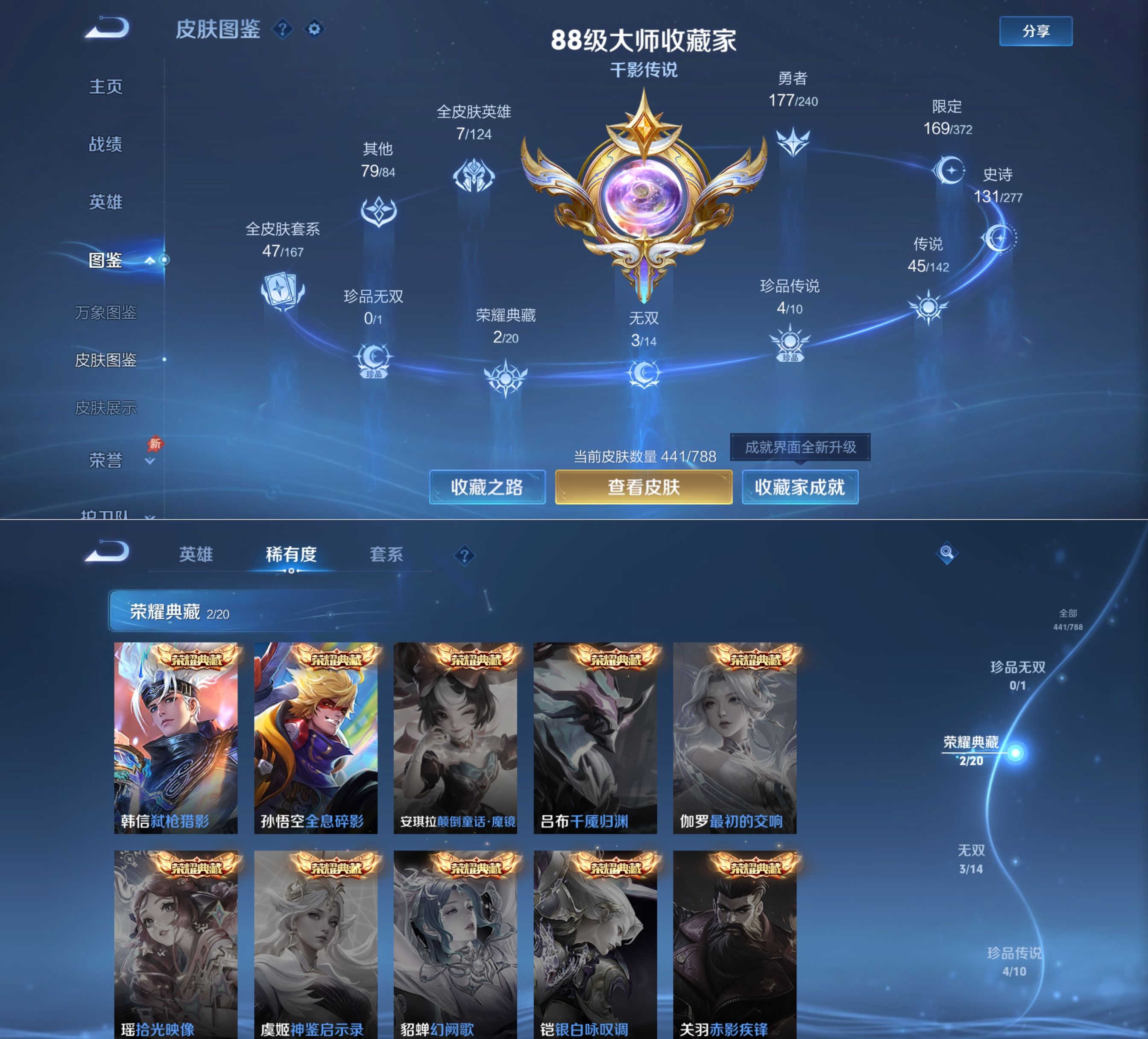 WZQM4292821王者荣耀账号详情图5