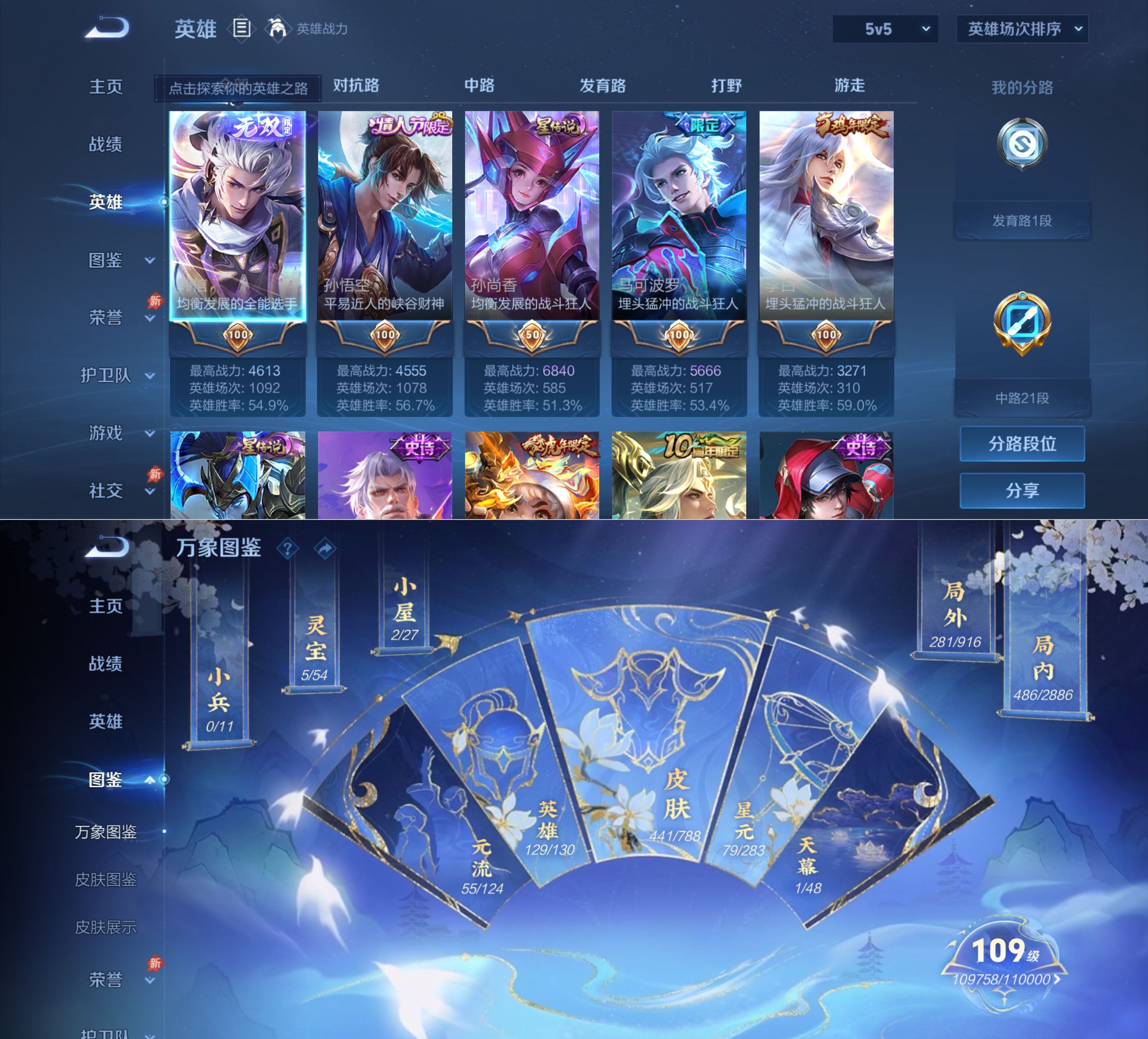 WZQM4292821王者荣耀账号详情图4