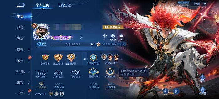 王者荣耀账号安卓QQMWZ106651【441皮肤V9准V10 2典藏 3无双 4珍品传说 45传说 星传说 星际治安官