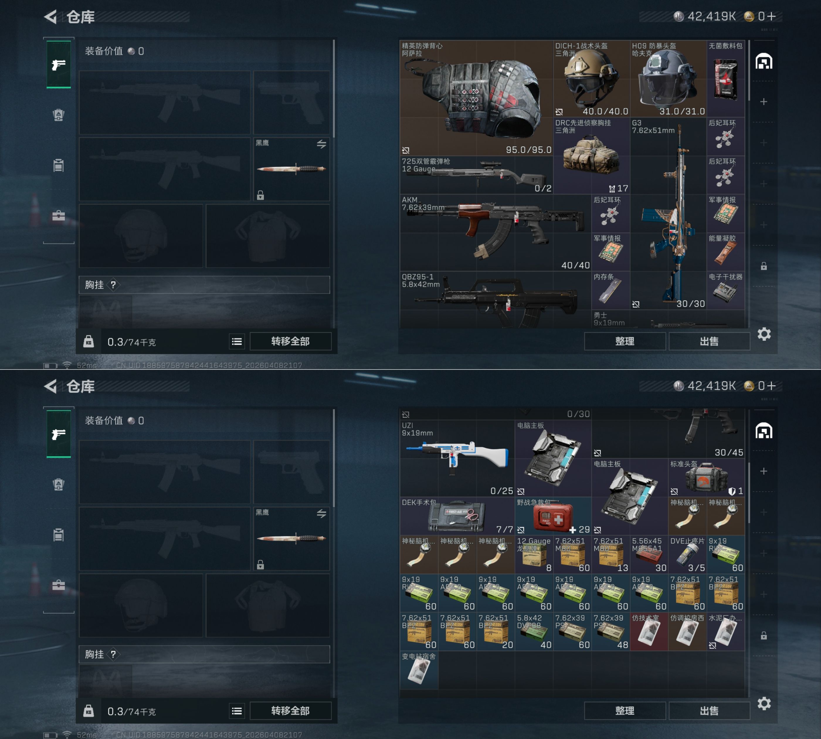 SJZQM494037三角洲行动账号详情图9