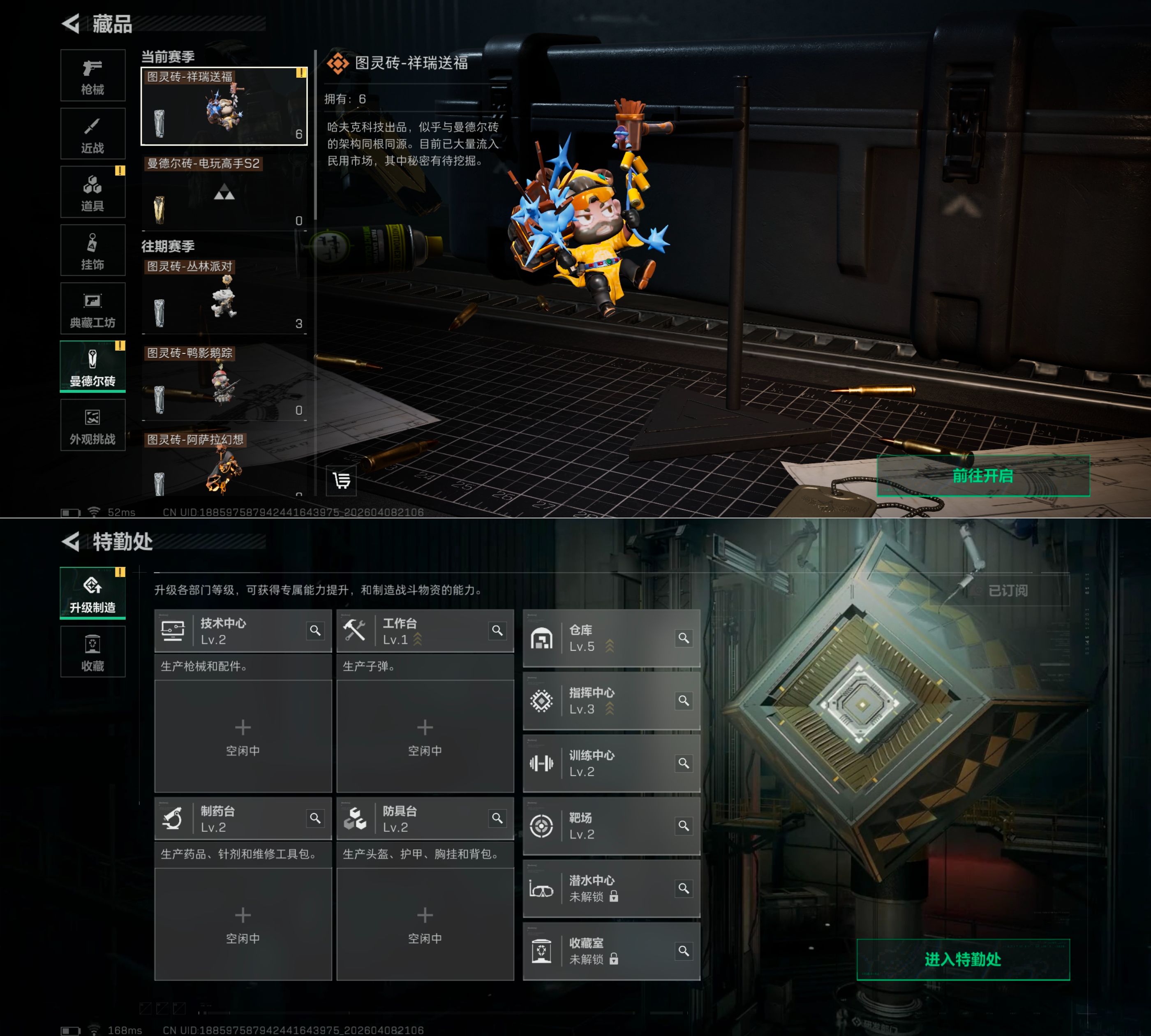 SJZQM494037三角洲行动账号详情图3