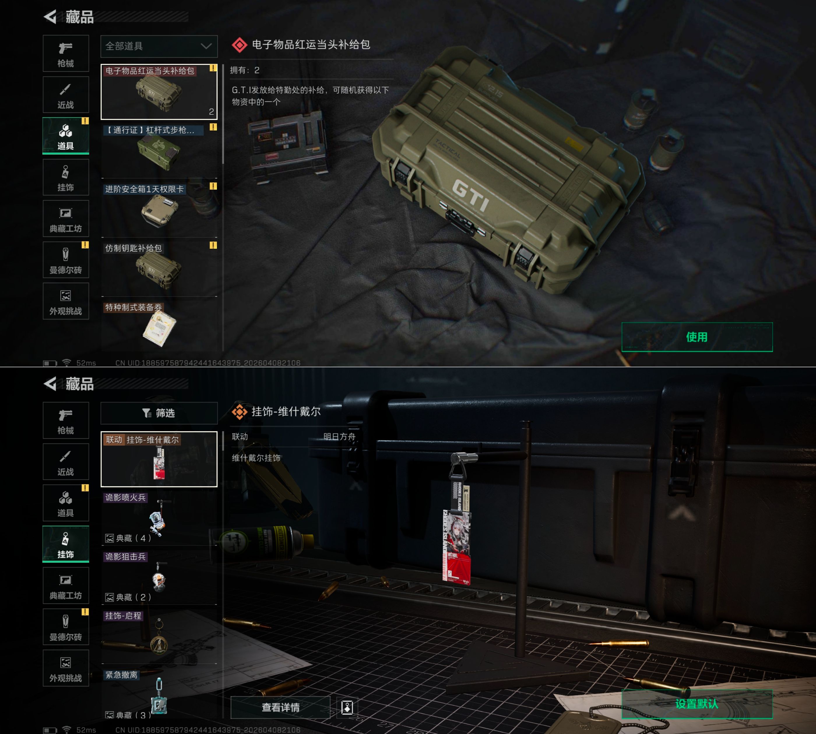 SJZQM494037三角洲行动账号详情图7