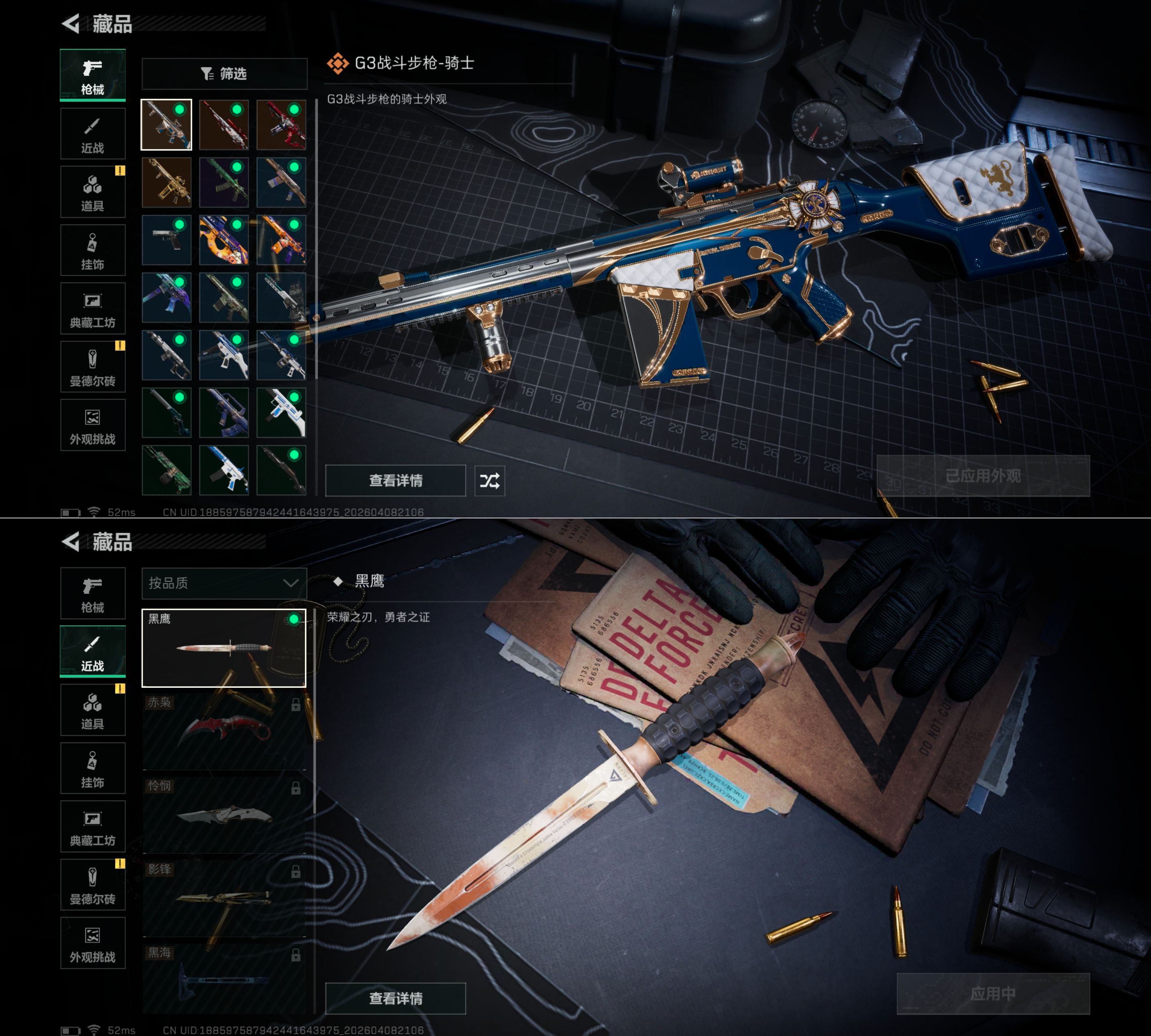 SJZQM494037三角洲行动账号详情图6