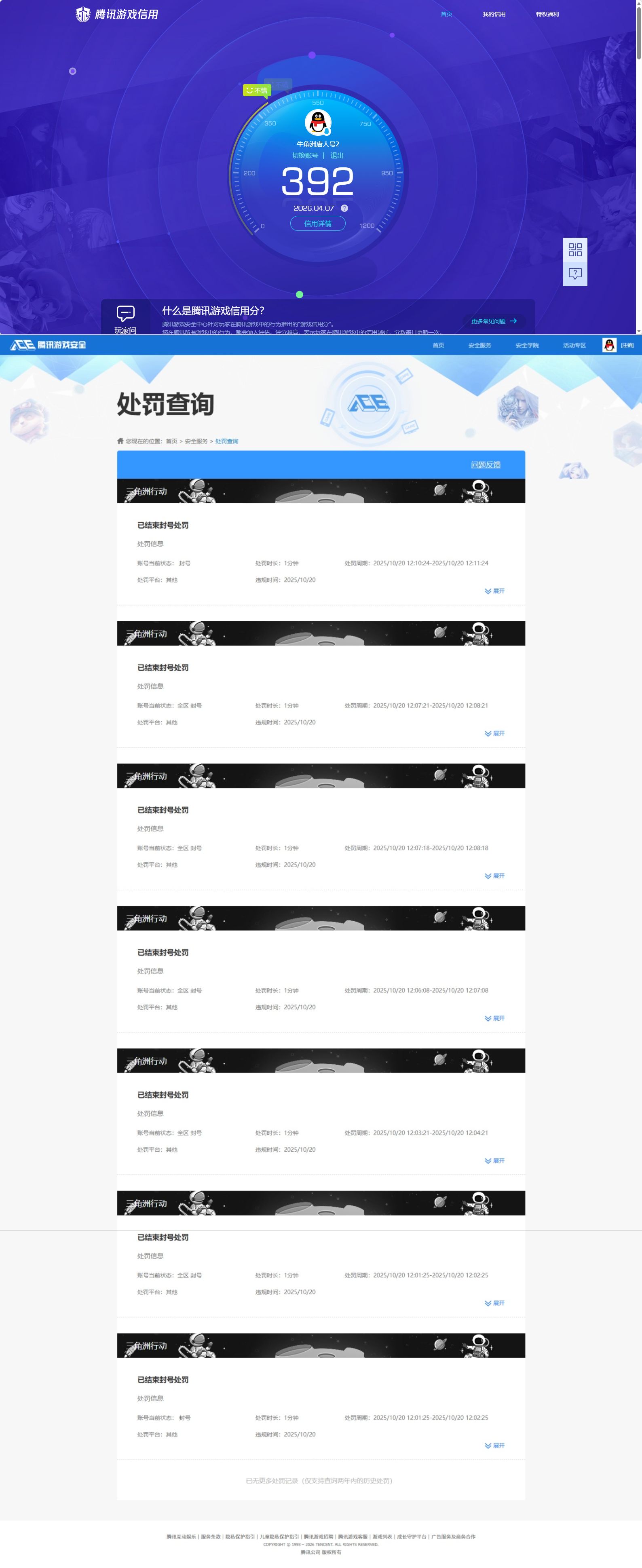 SJZQM494037三角洲行动账号详情图11