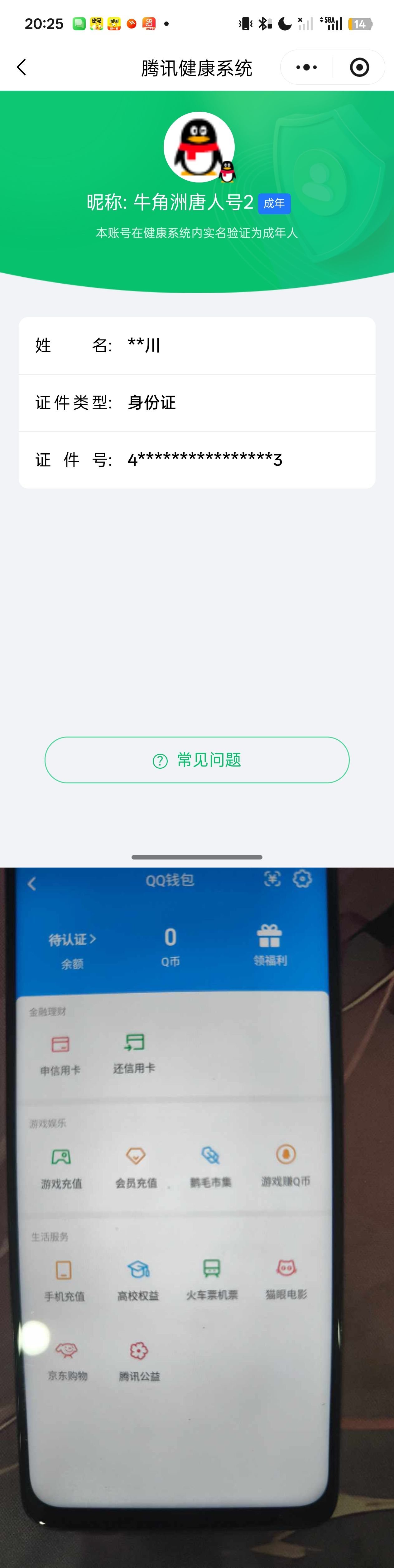SJZQM494037三角洲行动账号详情图10