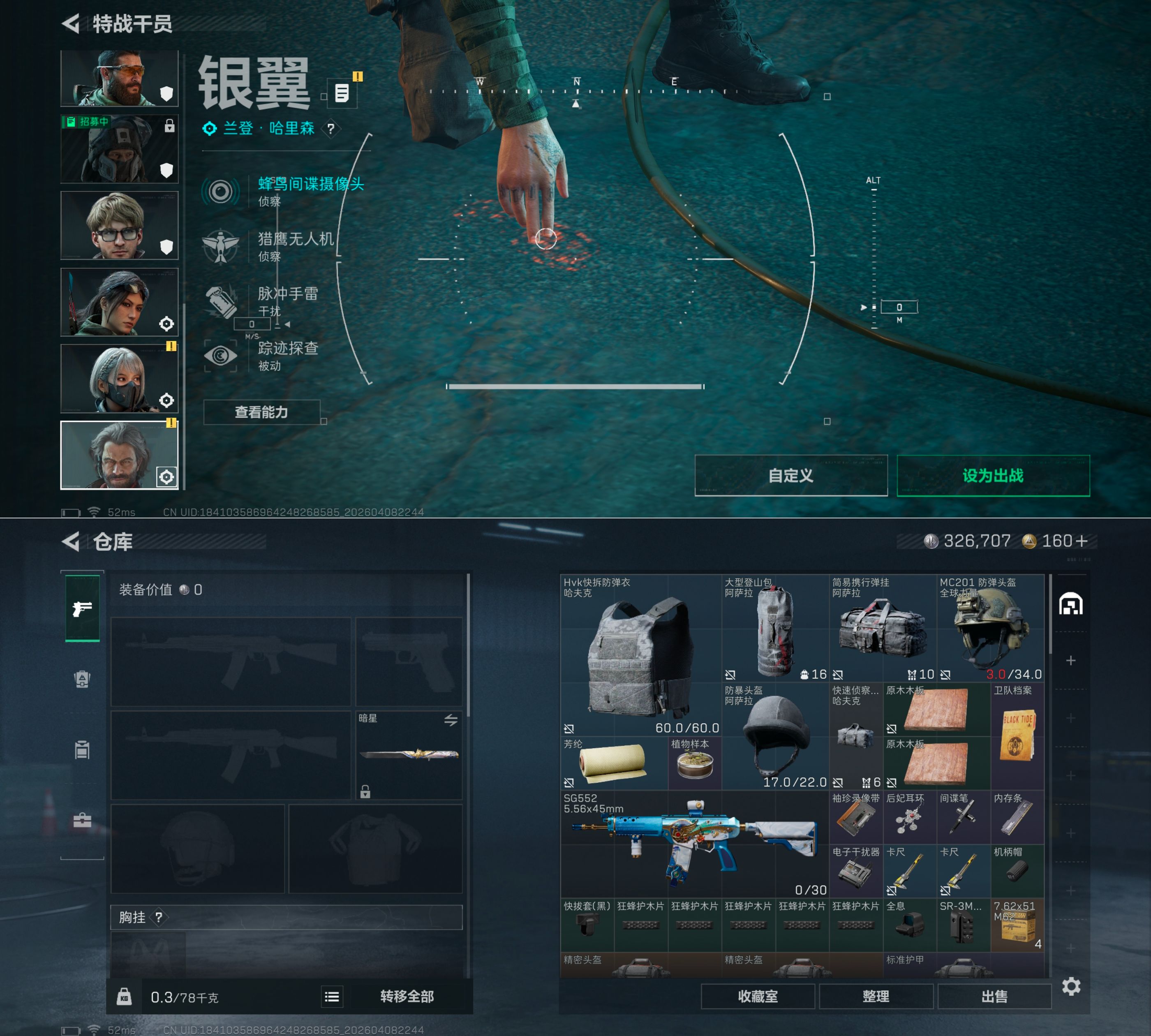 SJZQM493777三角洲行动账号详情图9 SJZQM493777三角洲行动账号详情图9