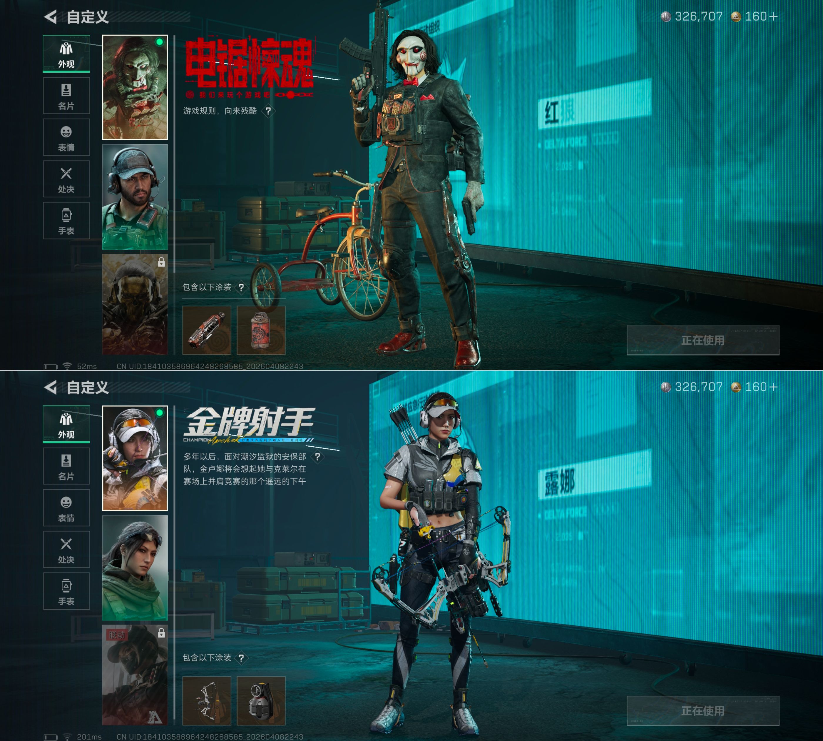 SJZQM493777三角洲行动账号详情图7 SJZQM493777三角洲行动账号详情图7