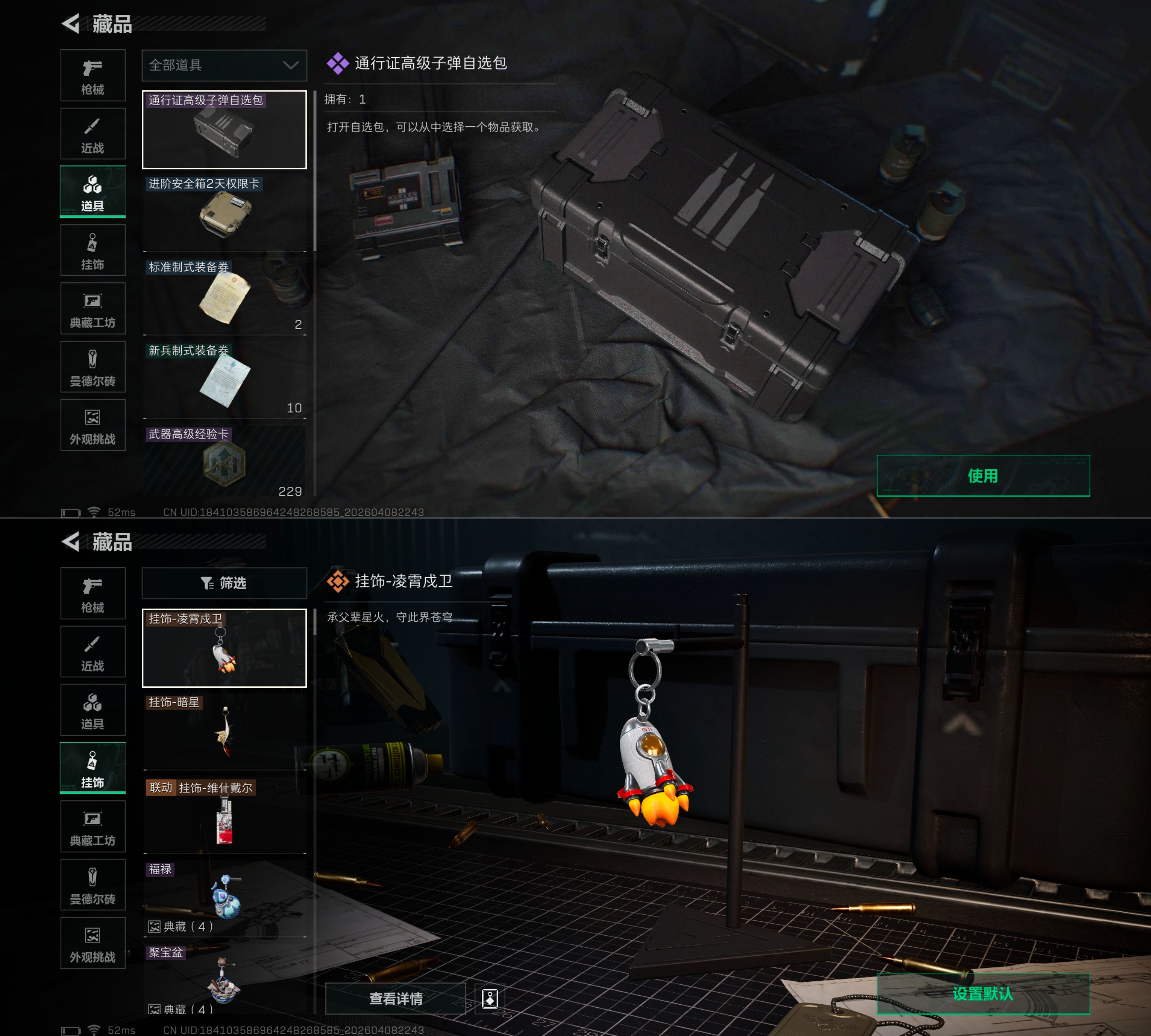 SJZQM493777三角洲行动账号详情图5 SJZQM493777三角洲行动账号详情图5