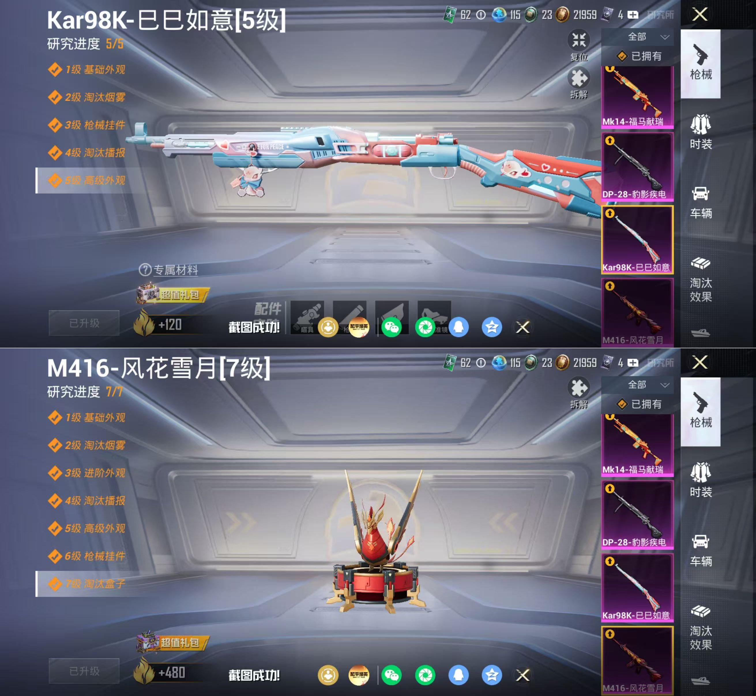 HPQM4165950和平精英账号详情图12 HPQM4165950和平精英账号详情图12