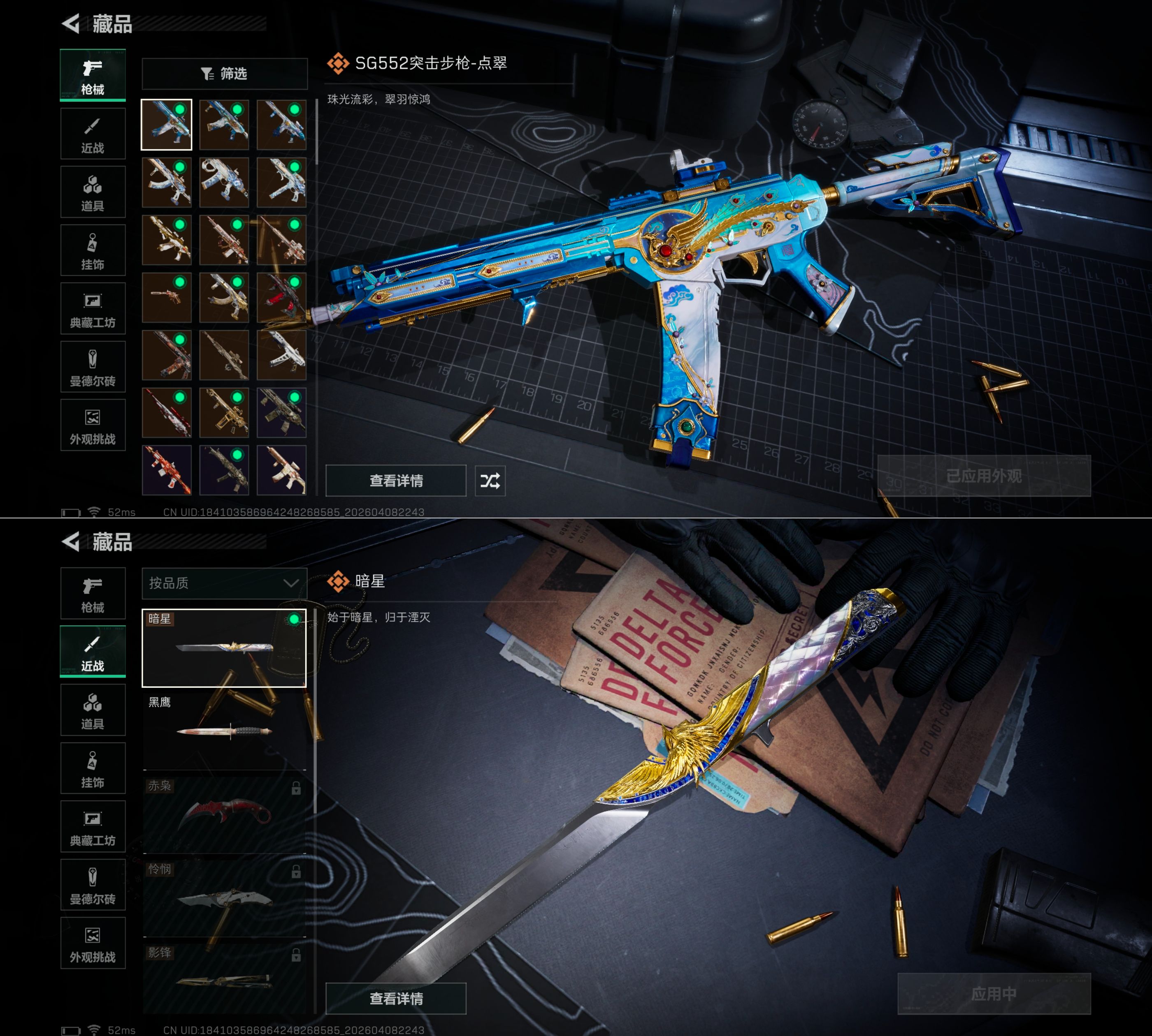 SJZQM493777三角洲行动账号详情图4 SJZQM493777三角洲行动账号详情图4