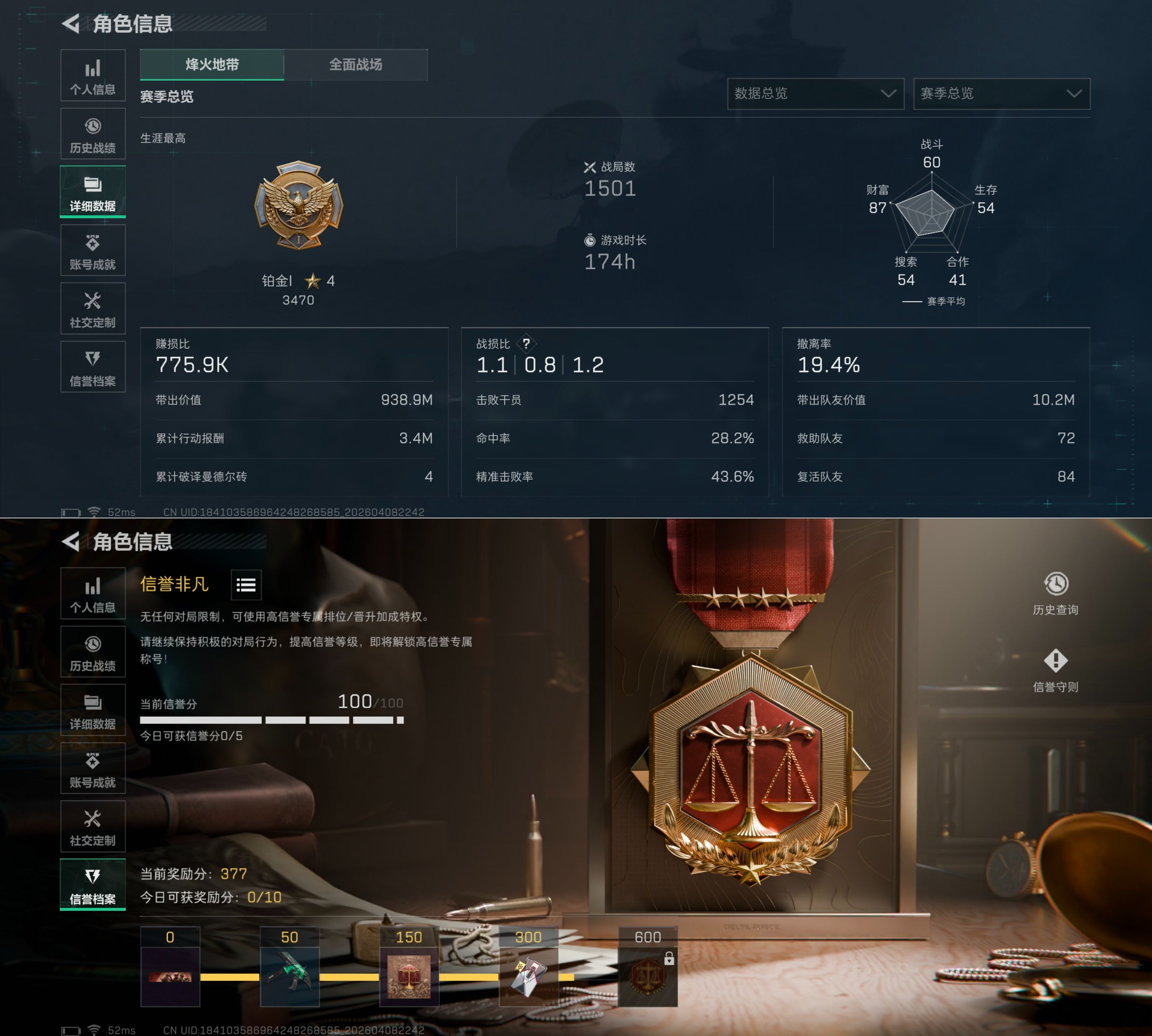 SJZQM493777三角洲行动账号详情图3 SJZQM493777三角洲行动账号详情图3