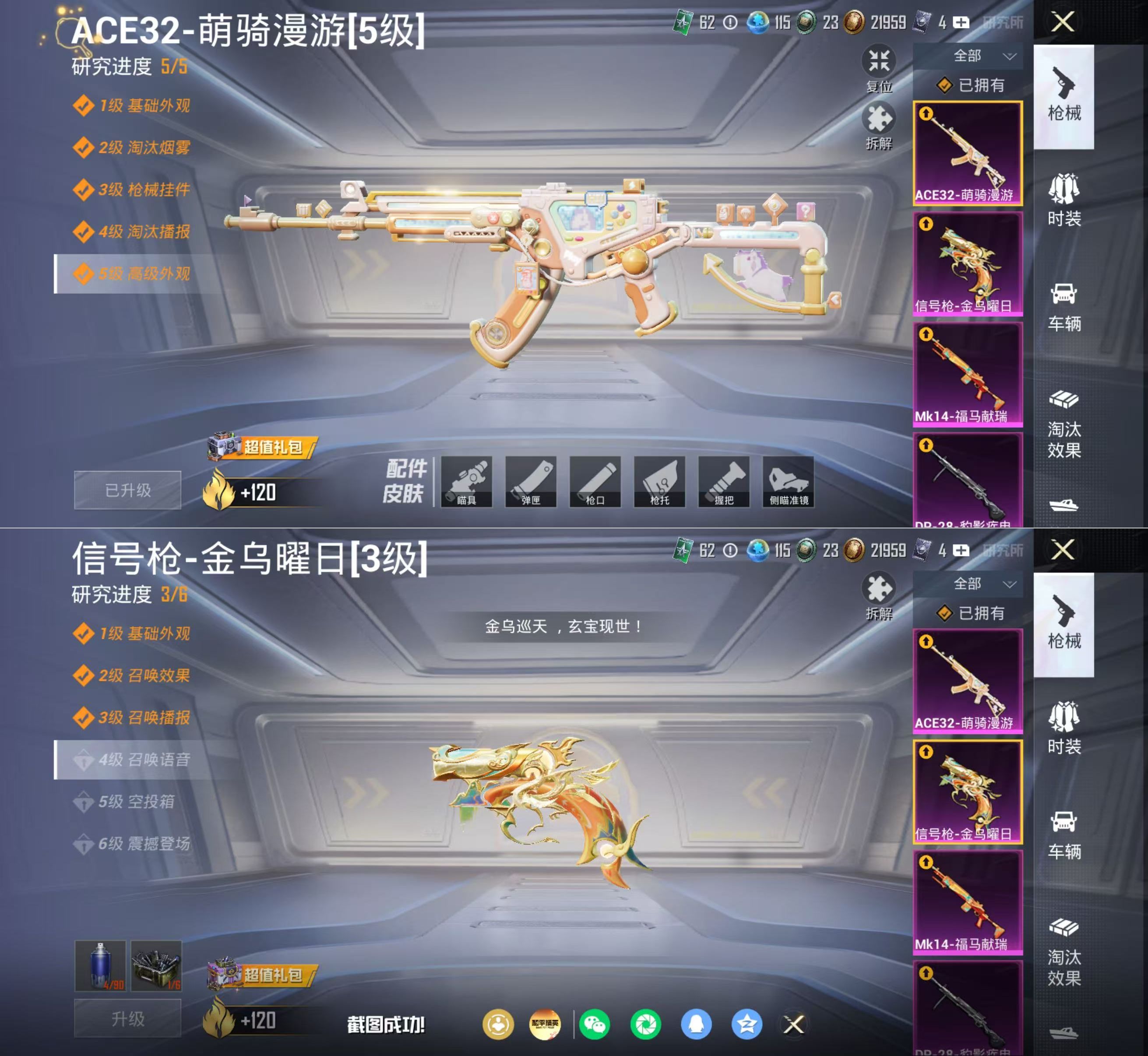 HPQM4165950和平精英账号详情图10 HPQM4165950和平精英账号详情图10