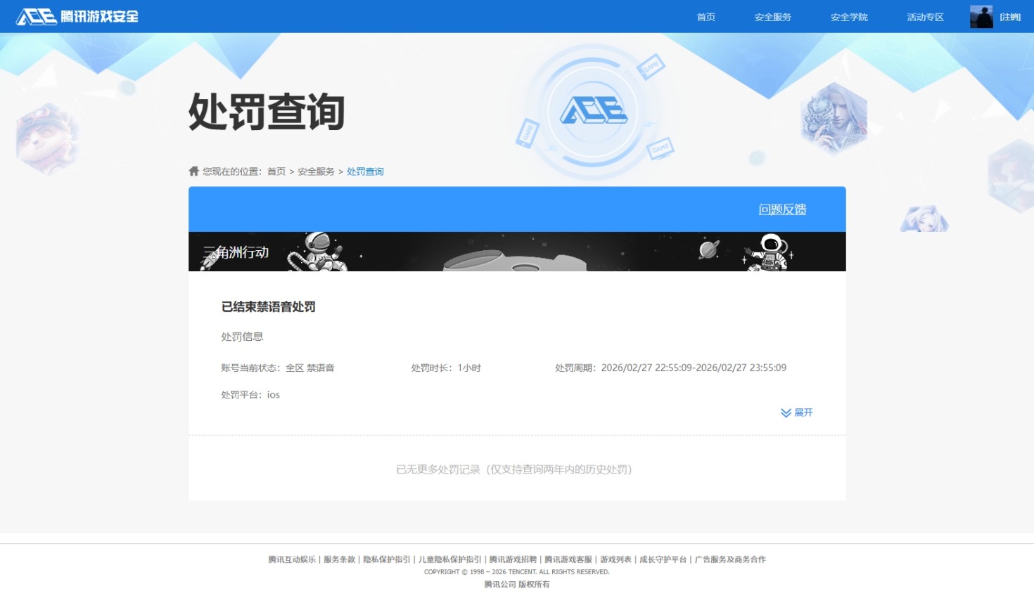 SJZQM493777三角洲行动账号详情图12 SJZQM493777三角洲行动账号详情图12