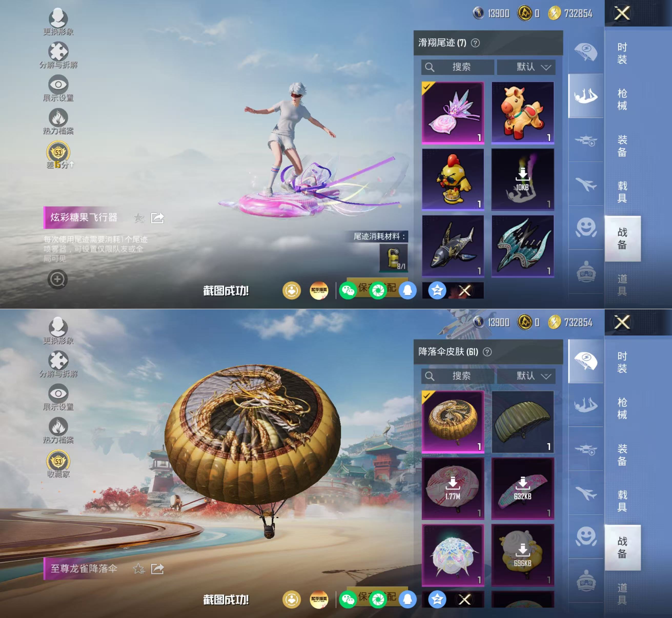 HPQM4165950和平精英账号详情图9 HPQM4165950和平精英账号详情图9