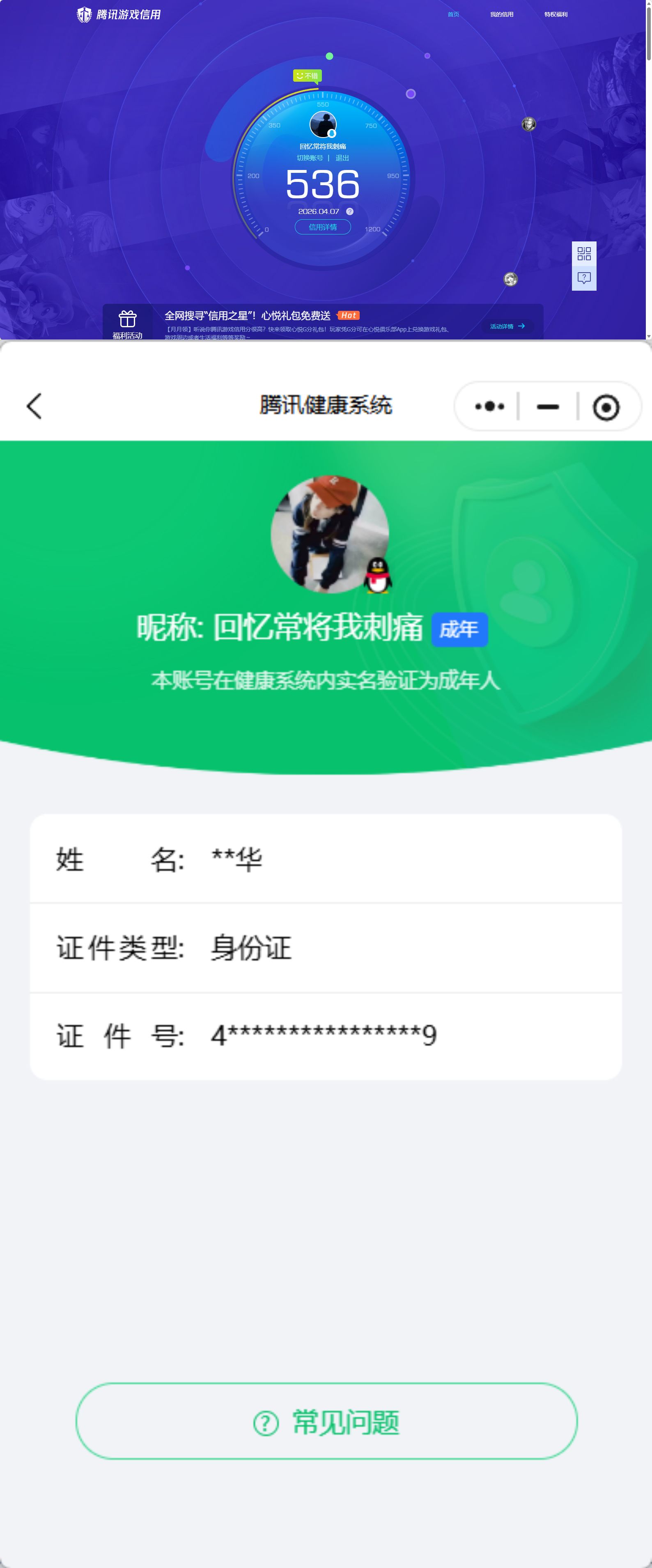 SJZQM493777三角洲行动账号详情图11 SJZQM493777三角洲行动账号详情图11