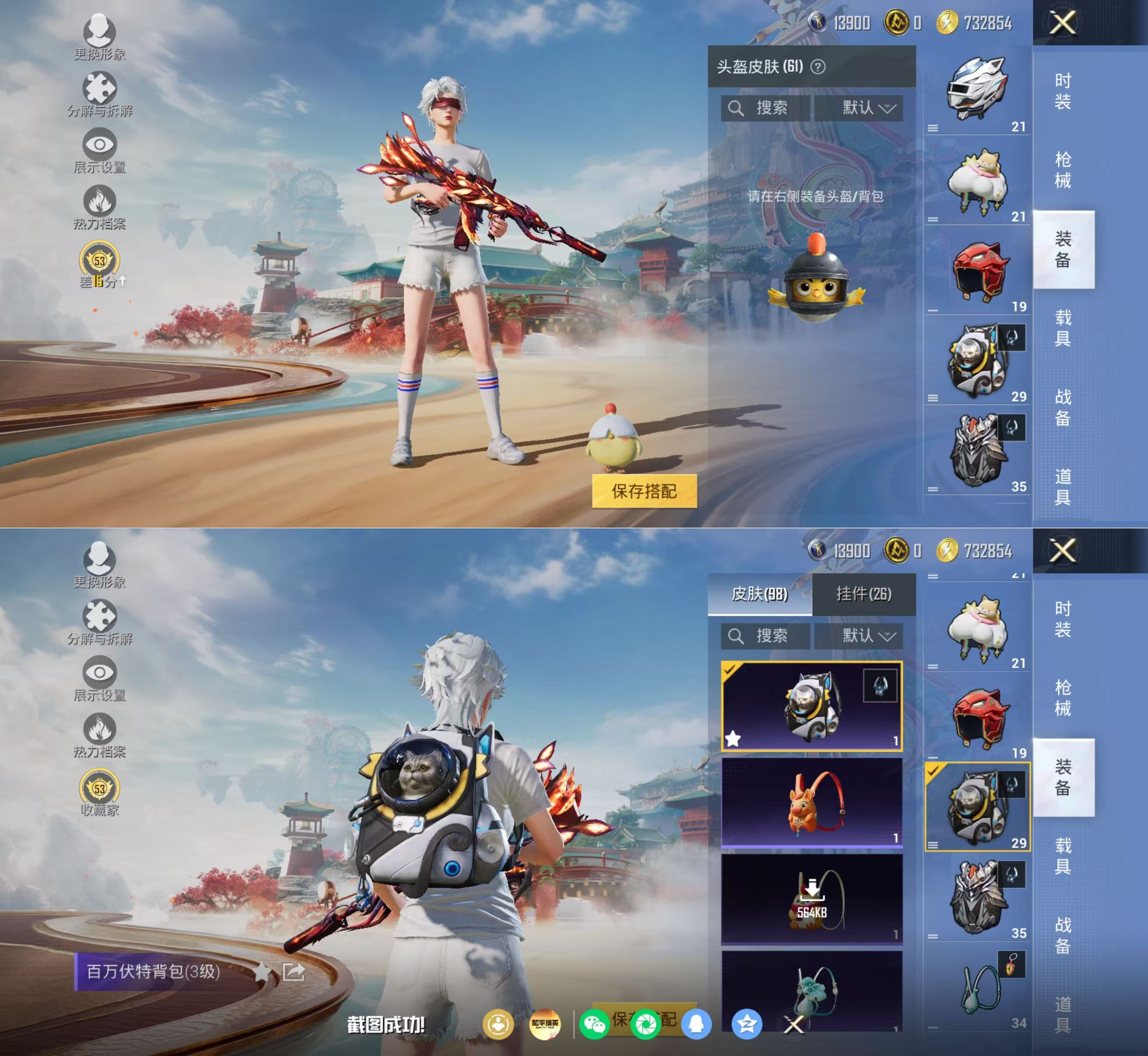 HPQM4165950和平精英账号详情图8 HPQM4165950和平精英账号详情图8