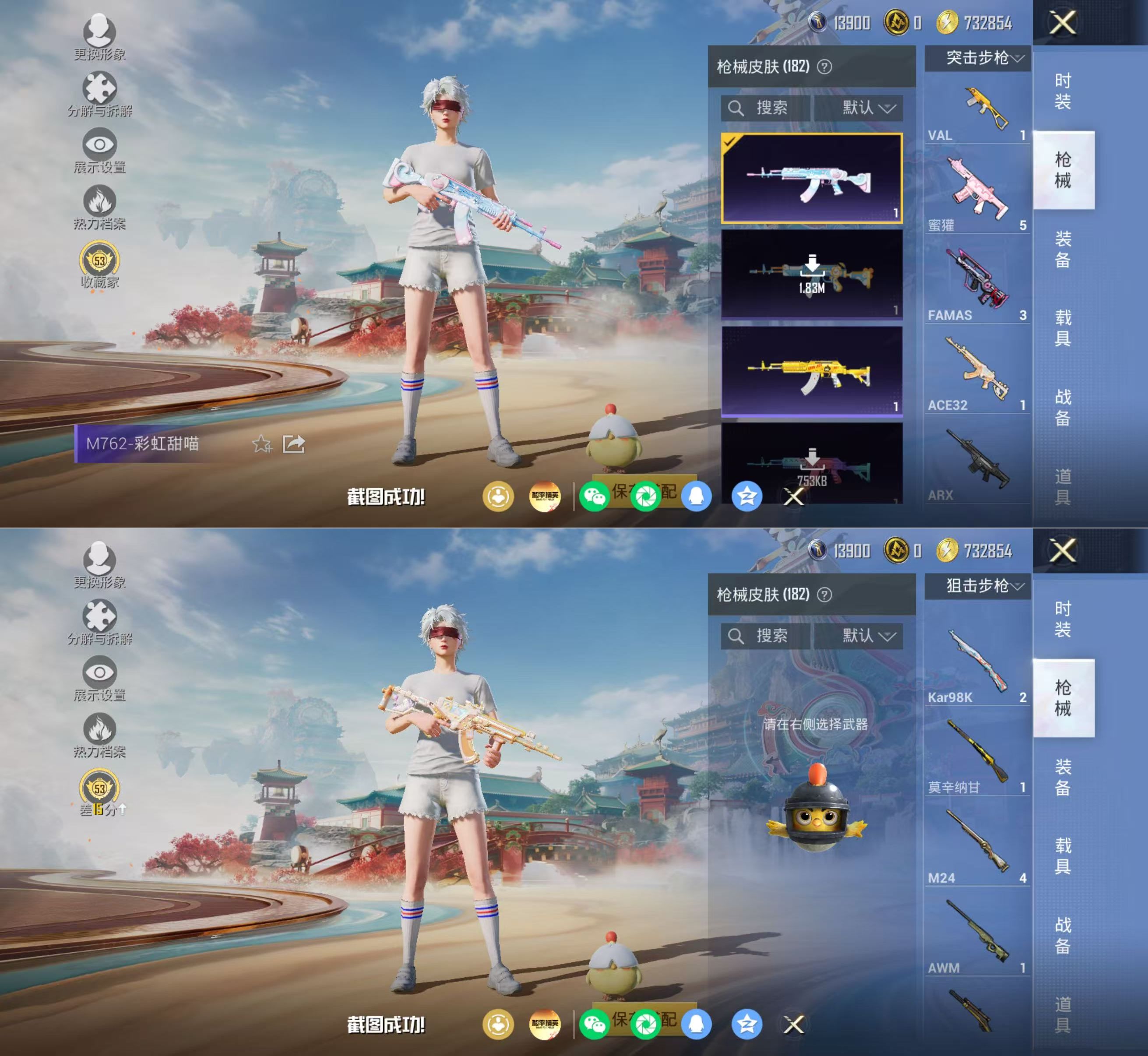 HPQM4165950和平精英账号详情图7 HPQM4165950和平精英账号详情图7