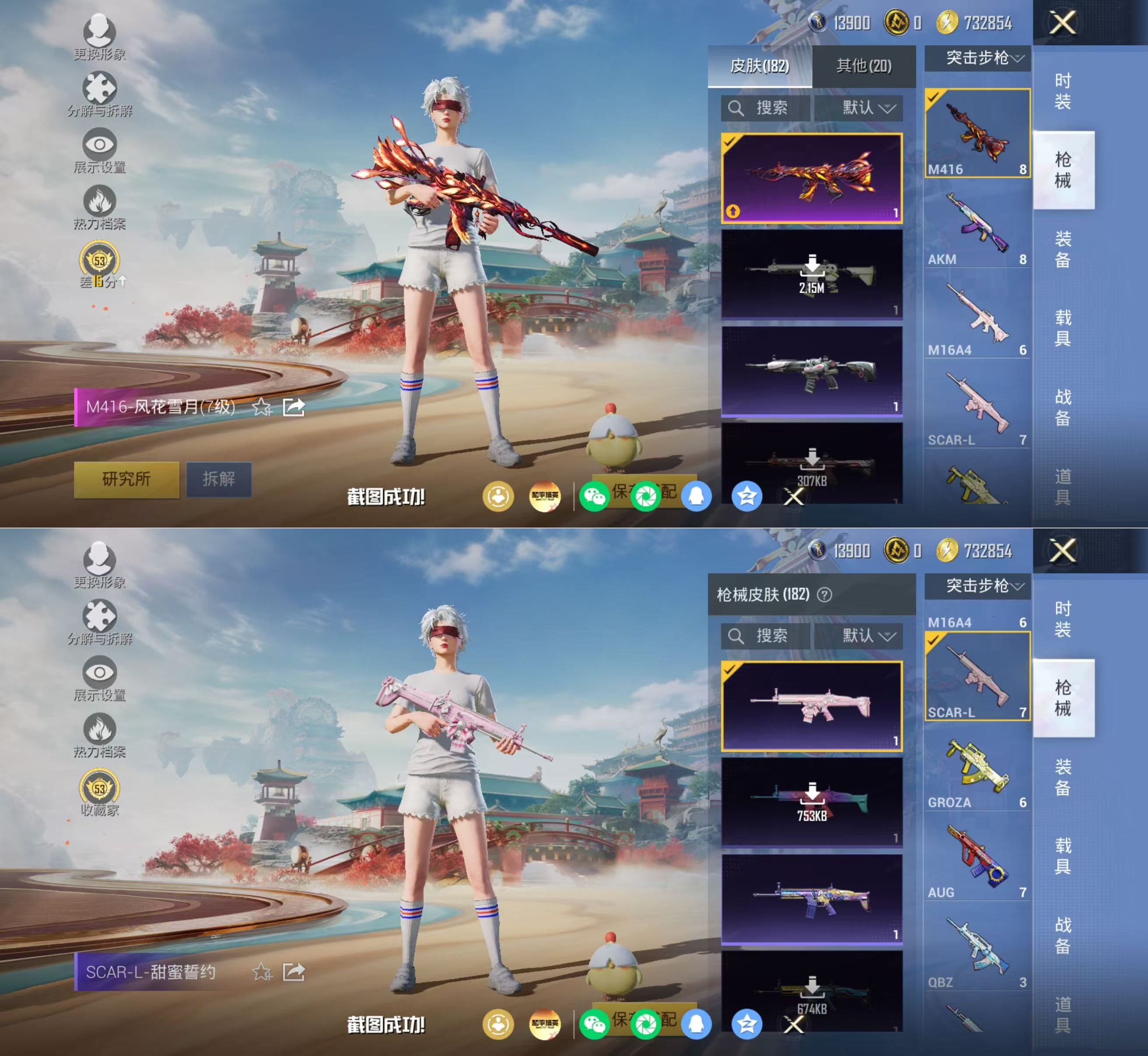 HPQM4165950和平精英账号详情图6 HPQM4165950和平精英账号详情图6