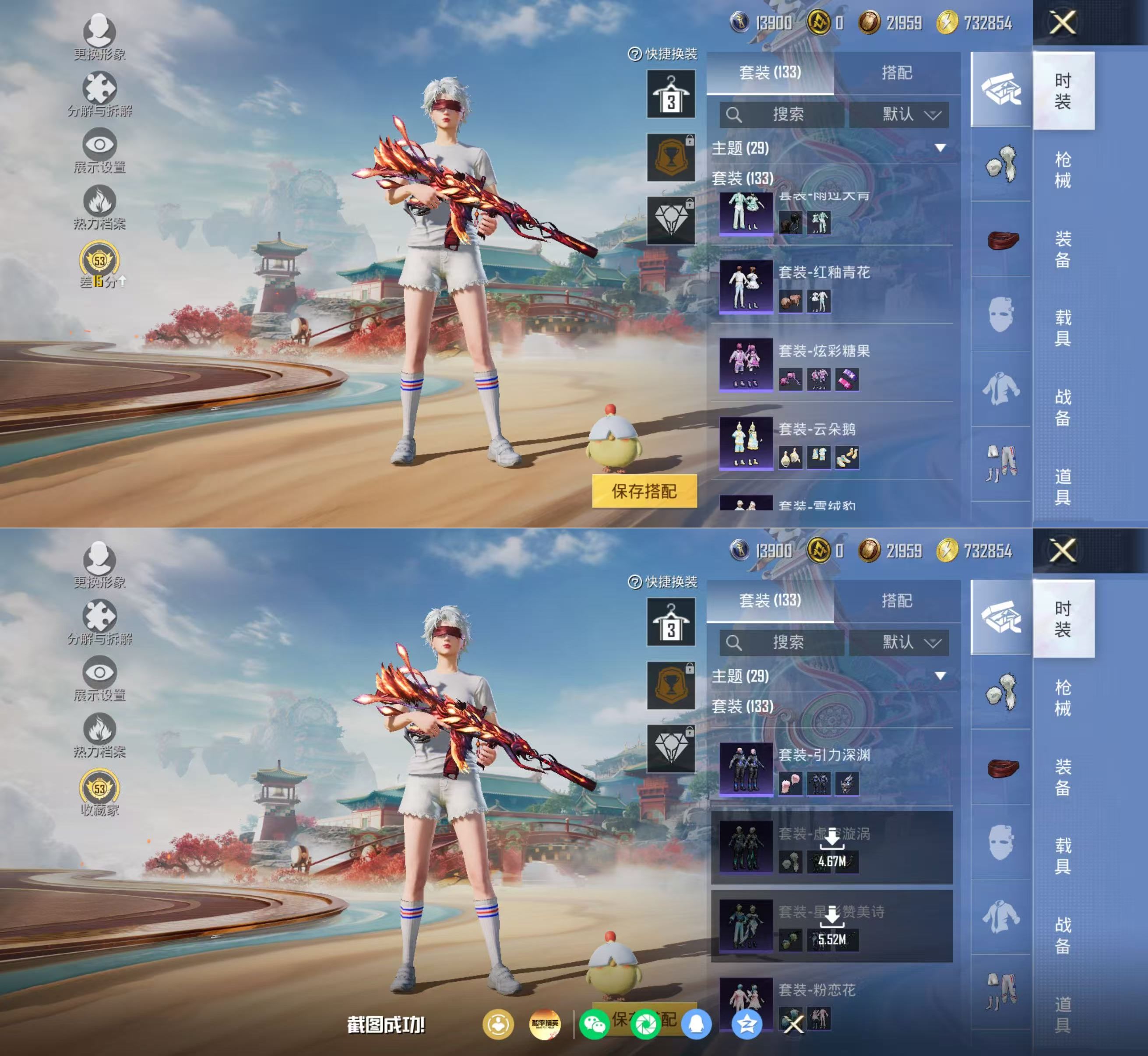 HPQM4165950和平精英账号详情图5 HPQM4165950和平精英账号详情图5