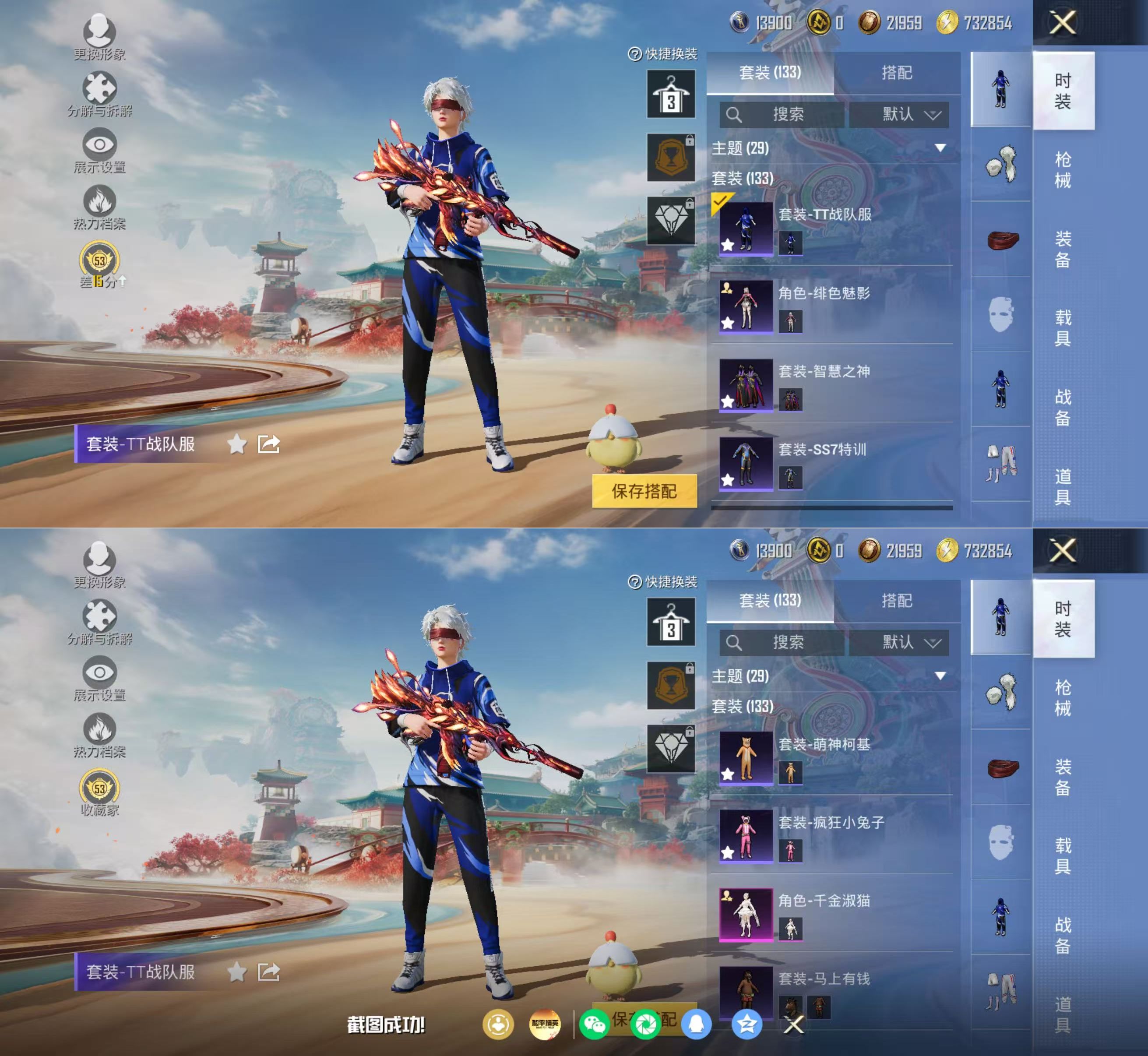 HPQM4165950和平精英账号详情图4 HPQM4165950和平精英账号详情图4