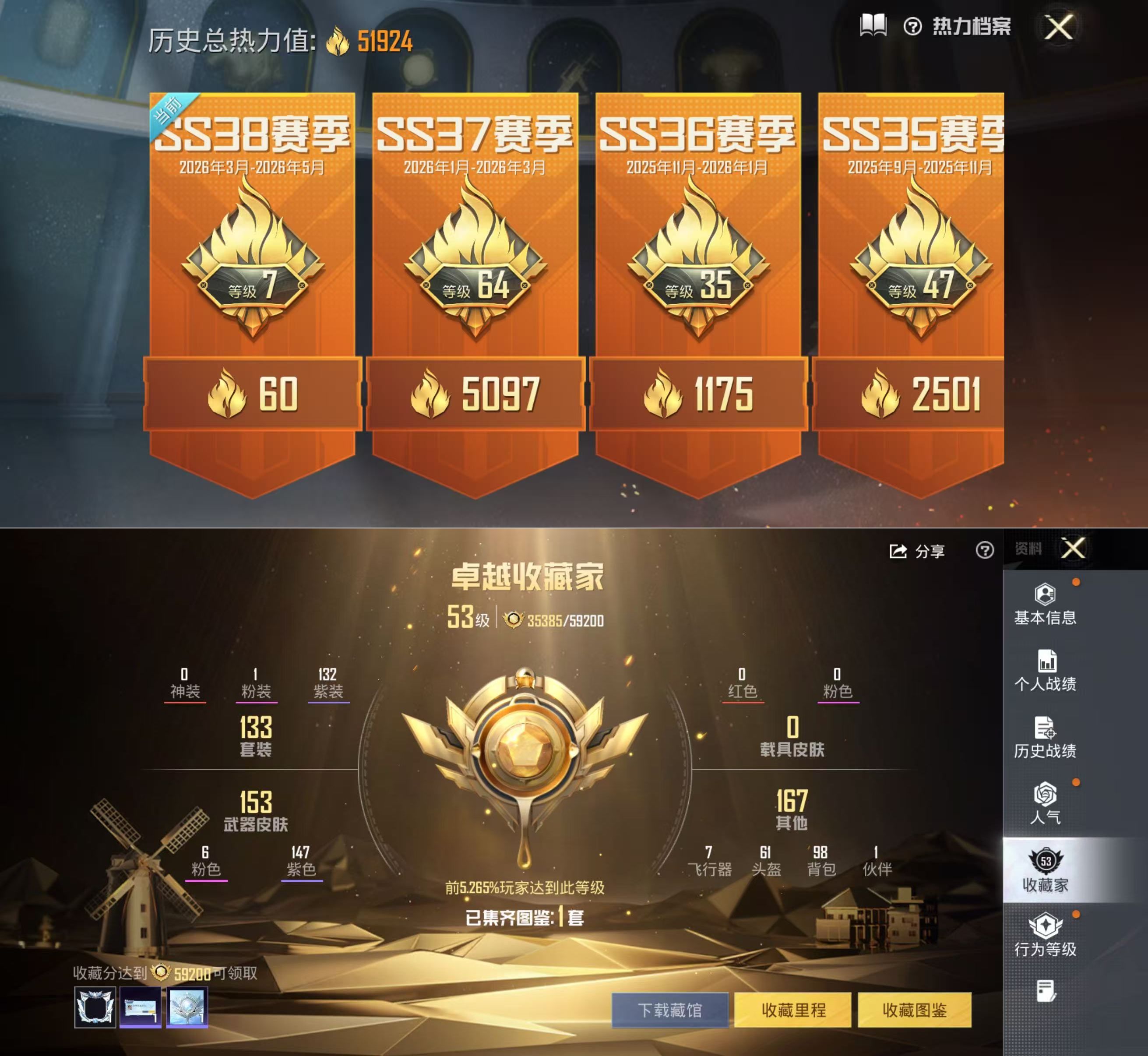 HPQM4165950和平精英账号详情图3 HPQM4165950和平精英账号详情图3