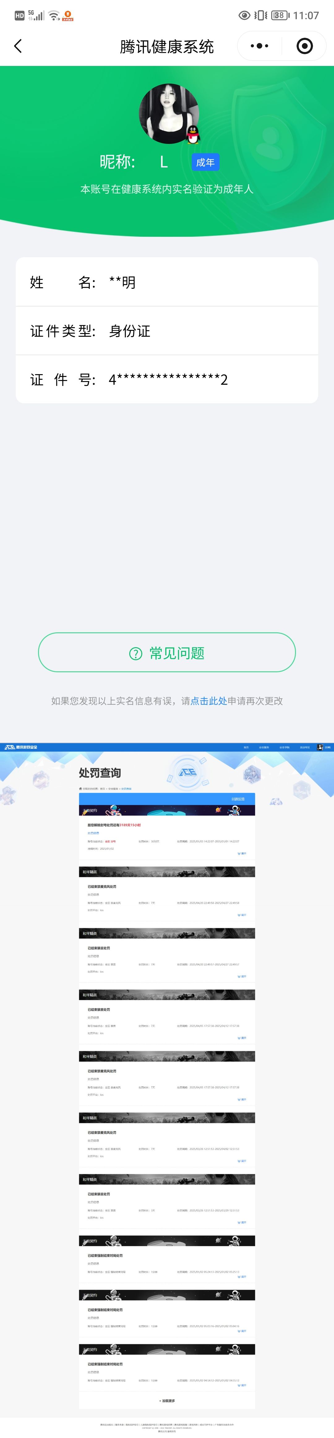 HPQM4165950和平精英账号详情图14 HPQM4165950和平精英账号详情图14