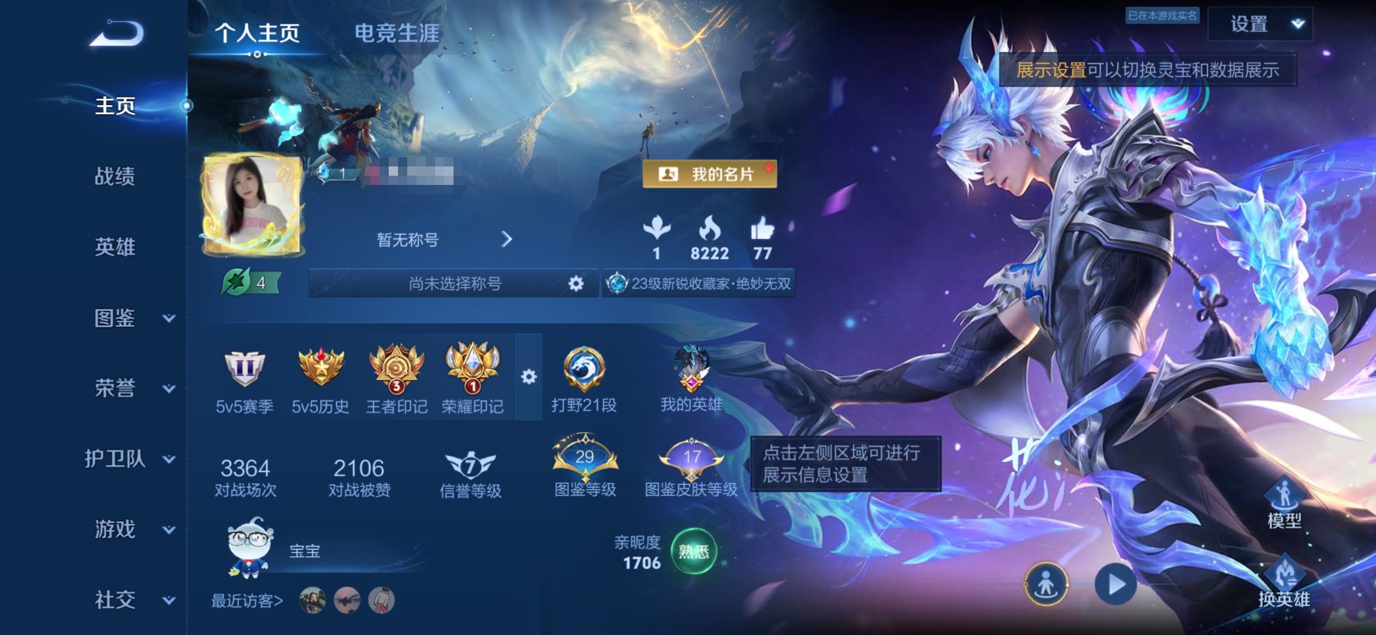 王者荣耀账号安卓QQ1737988249【1典藏 6传说 1无双  V7】安卓Q-117皮肤-120英雄 
【无双皮肤】